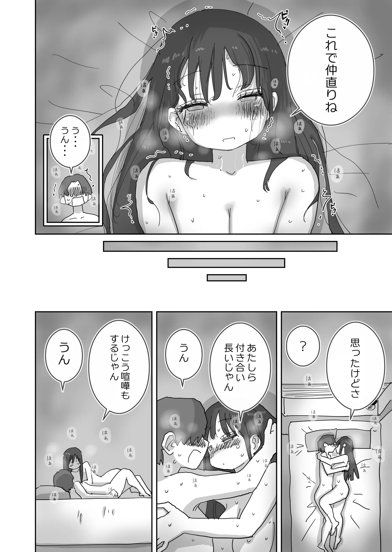 続・女友達と過ごすまったりイチャラブHな休日 橋本編 - page57