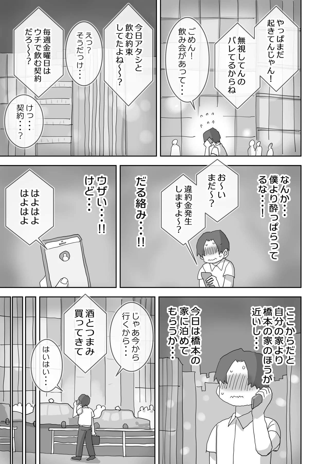 続・女友達と過ごすまったりイチャラブHな休日 橋本編 - page6