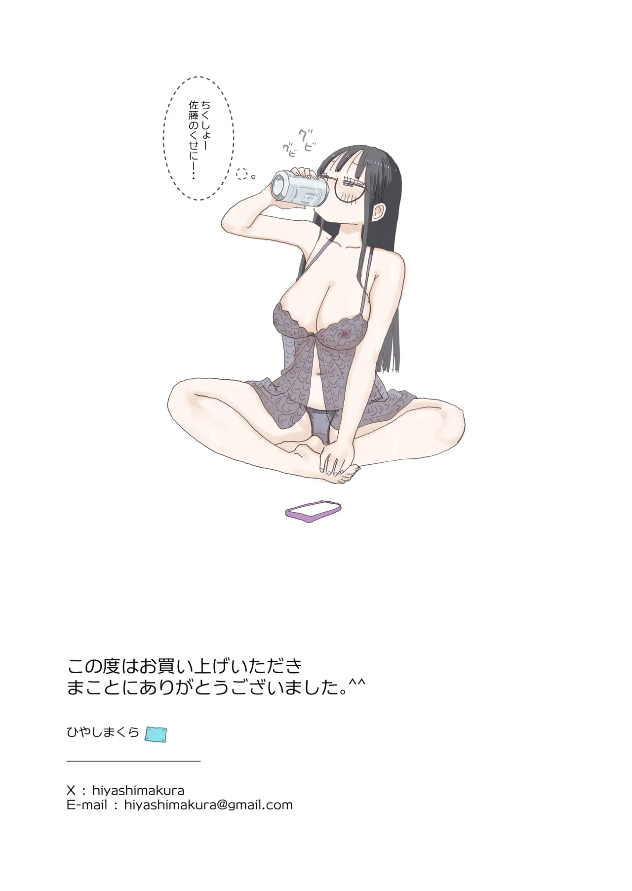 続・女友達と過ごすまったりイチャラブHな休日 橋本編 - page68