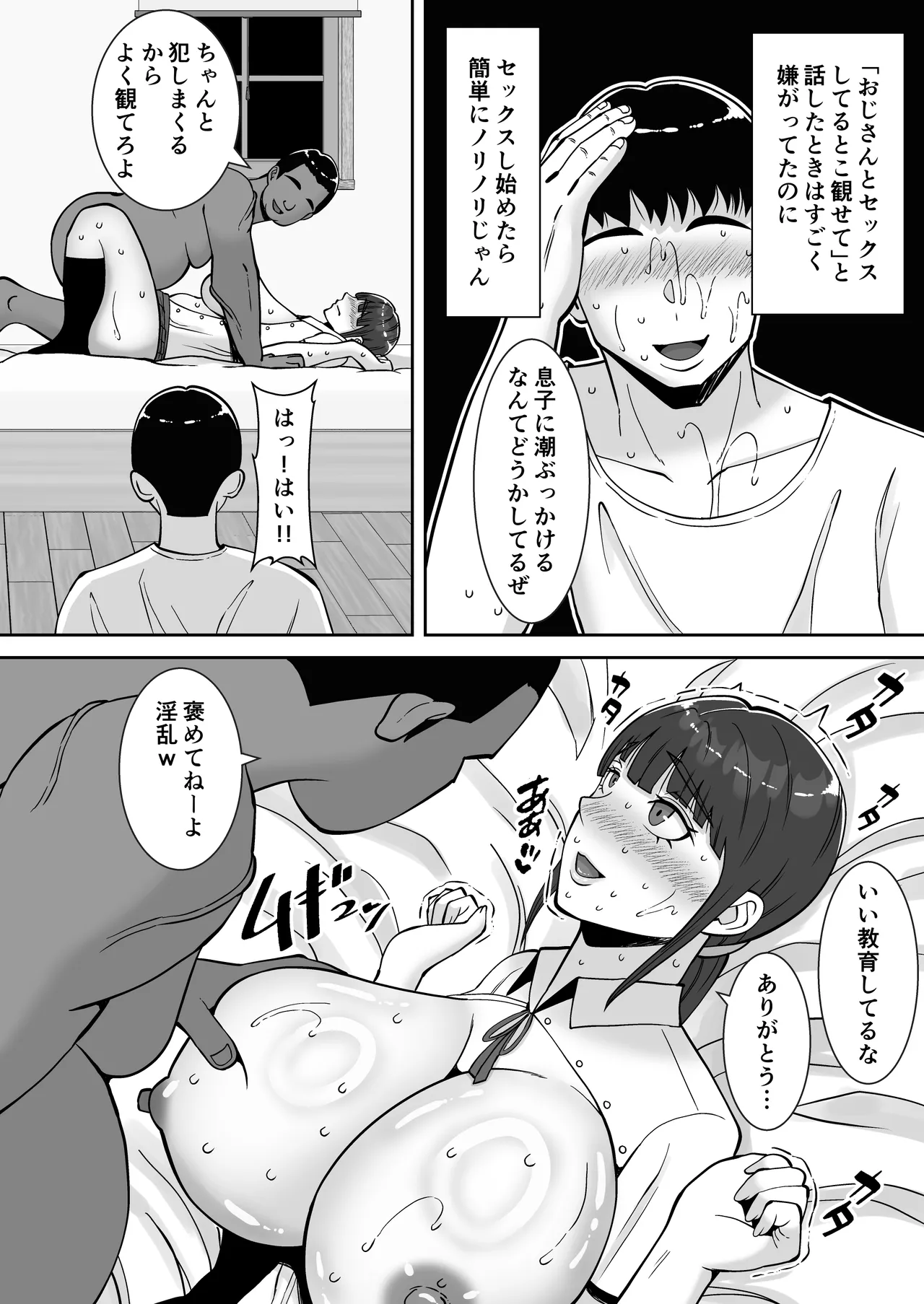 淫乱浮気女を寝取って肉便器にした話 〜清楚で気の弱そうな母親 一ノ瀬 桃子3〜 - page22