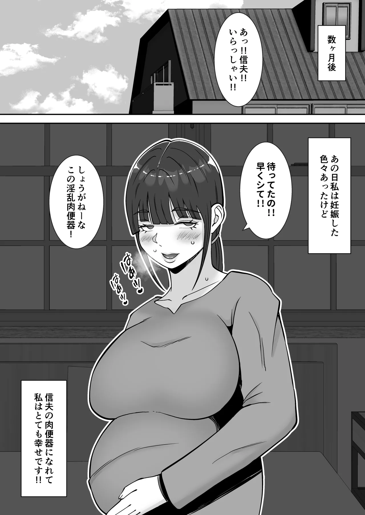 淫乱浮気女を寝取って肉便器にした話 〜清楚で気の弱そうな母親 一ノ瀬 桃子3〜 - page68
