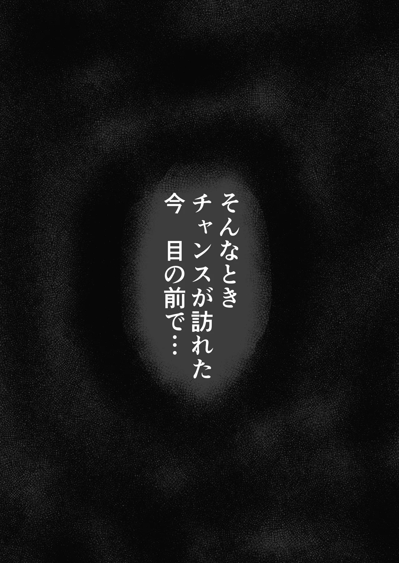 淫乱浮気女を寝取って肉便器にした話 〜清楚で気の弱そうな母親 一ノ瀬 桃子3〜 - page9
