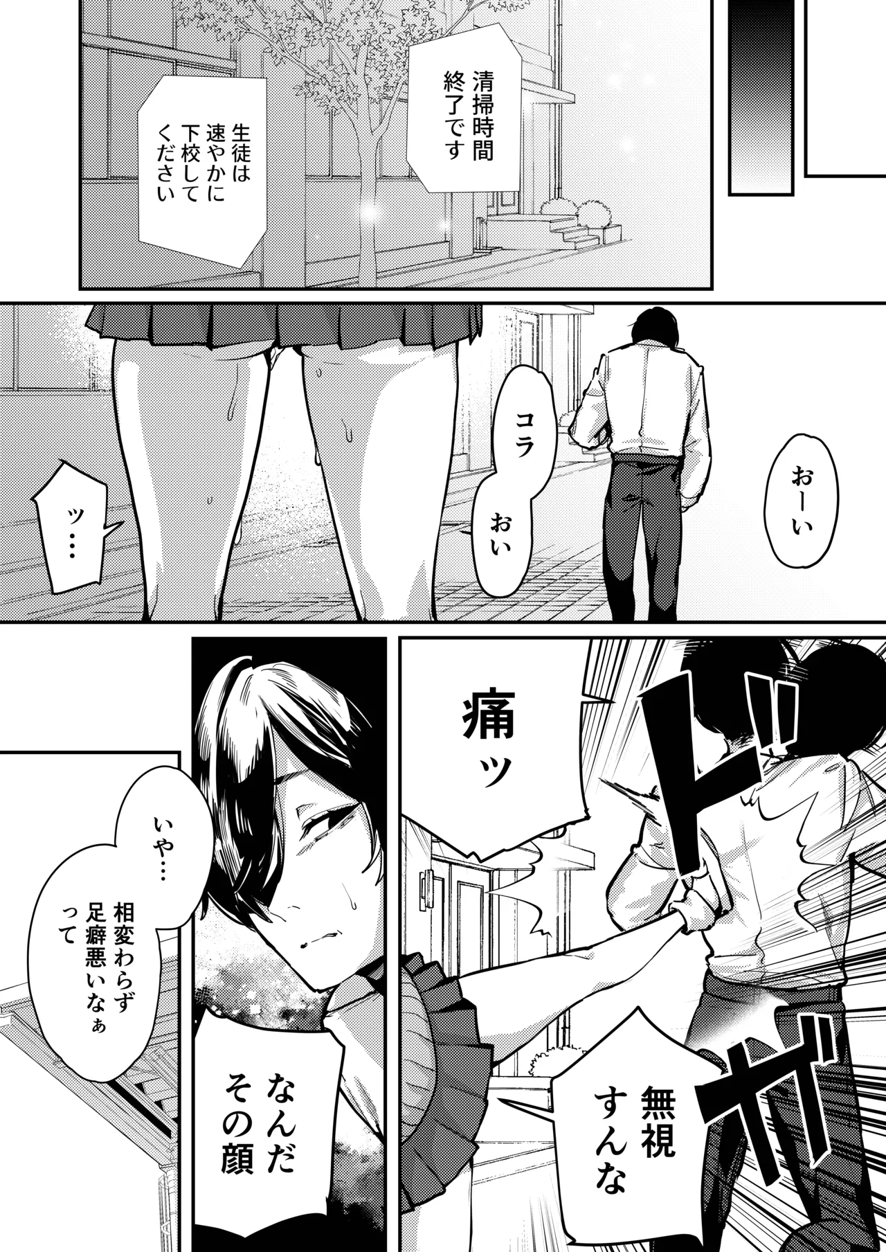 これでも本当に愛してる2 - page28