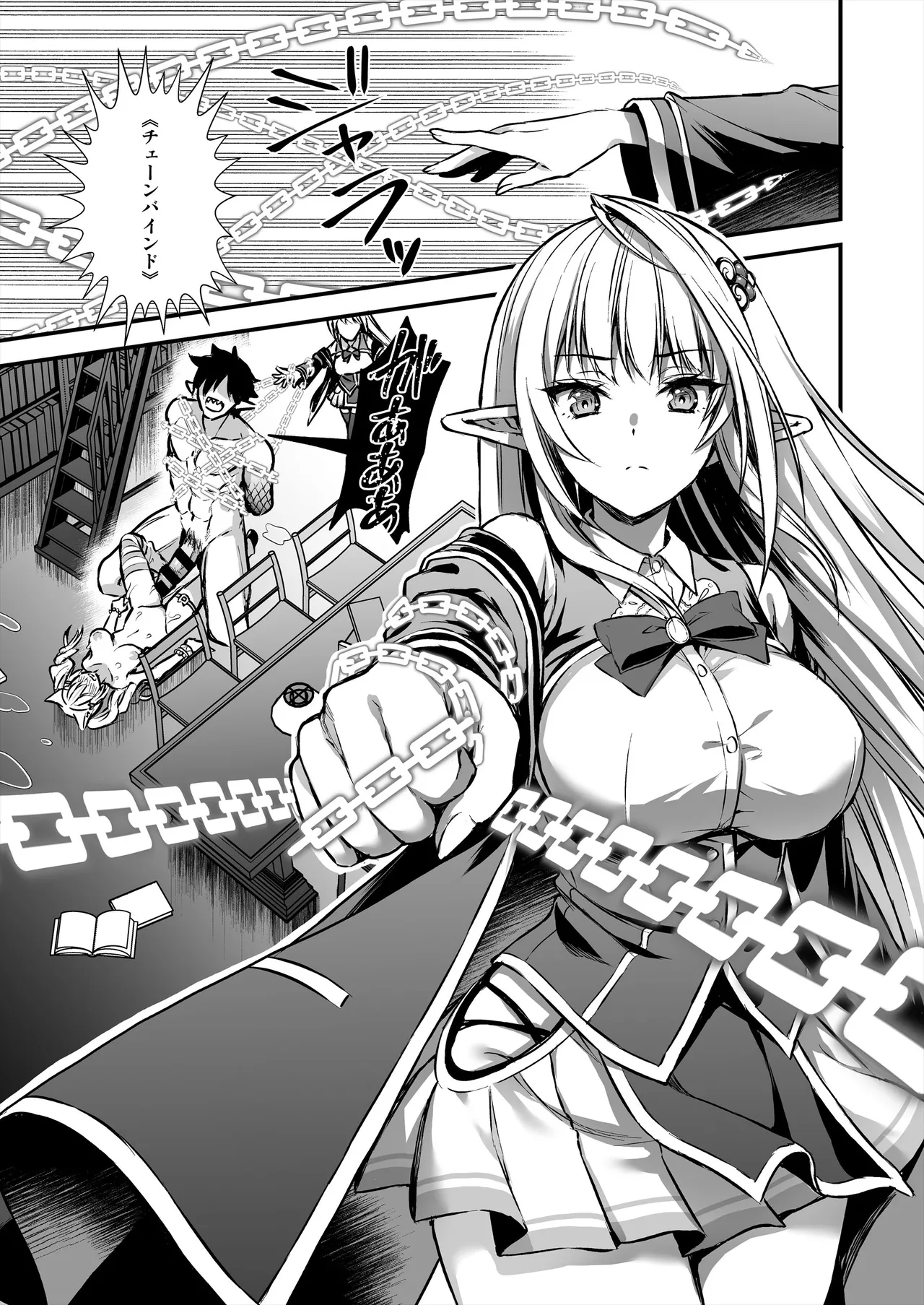 魔法学院の落ちこぼれ。2 猫耳少女の秘密を握っておっぱいを揉んでみた - page46
