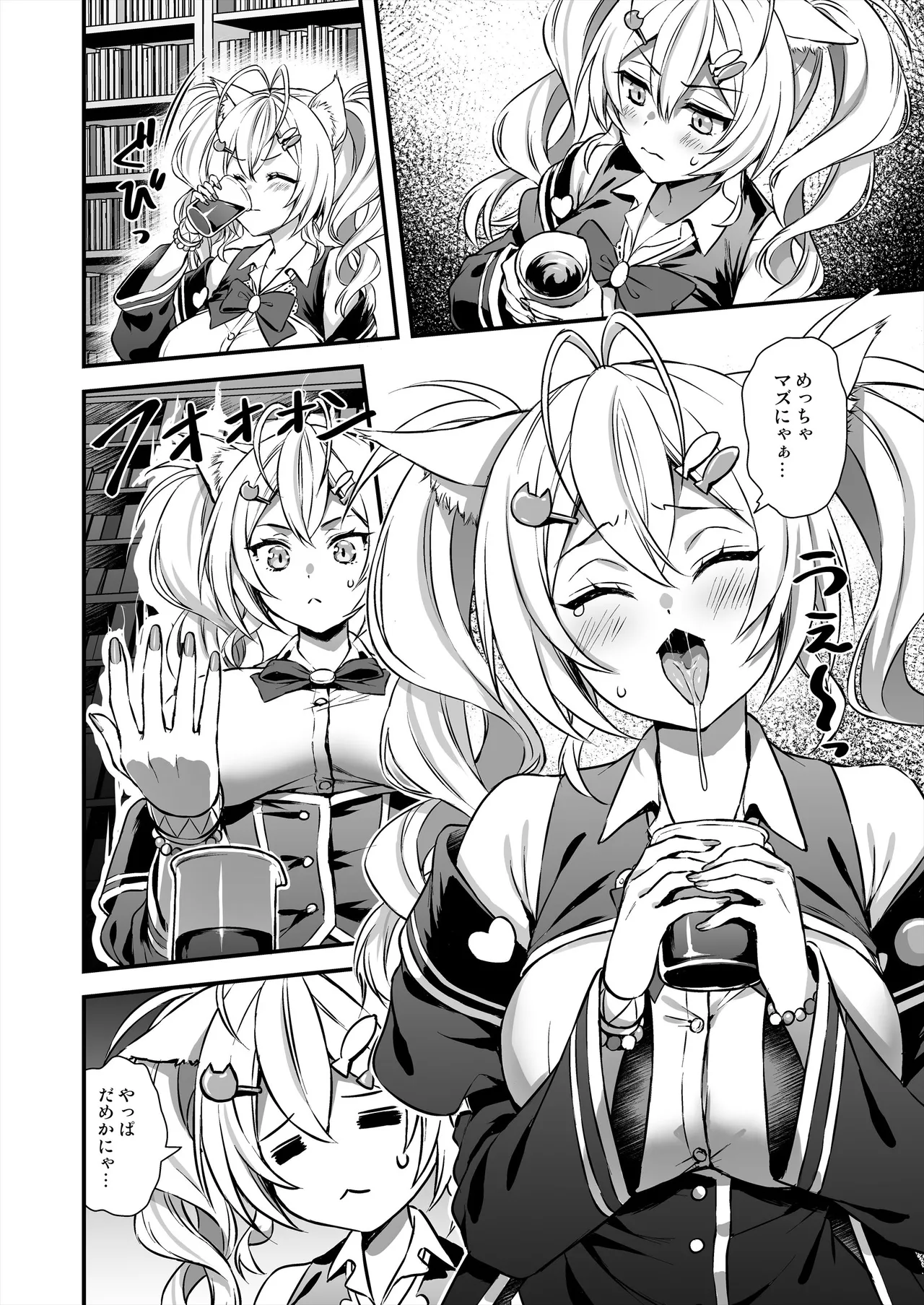 魔法学院の落ちこぼれ。2 猫耳少女の秘密を握っておっぱいを揉んでみた - page5