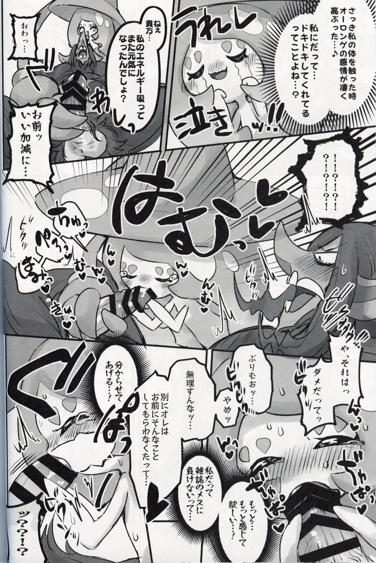 幼驯染が俺の性癖を歪めに来て困る！！ - page15