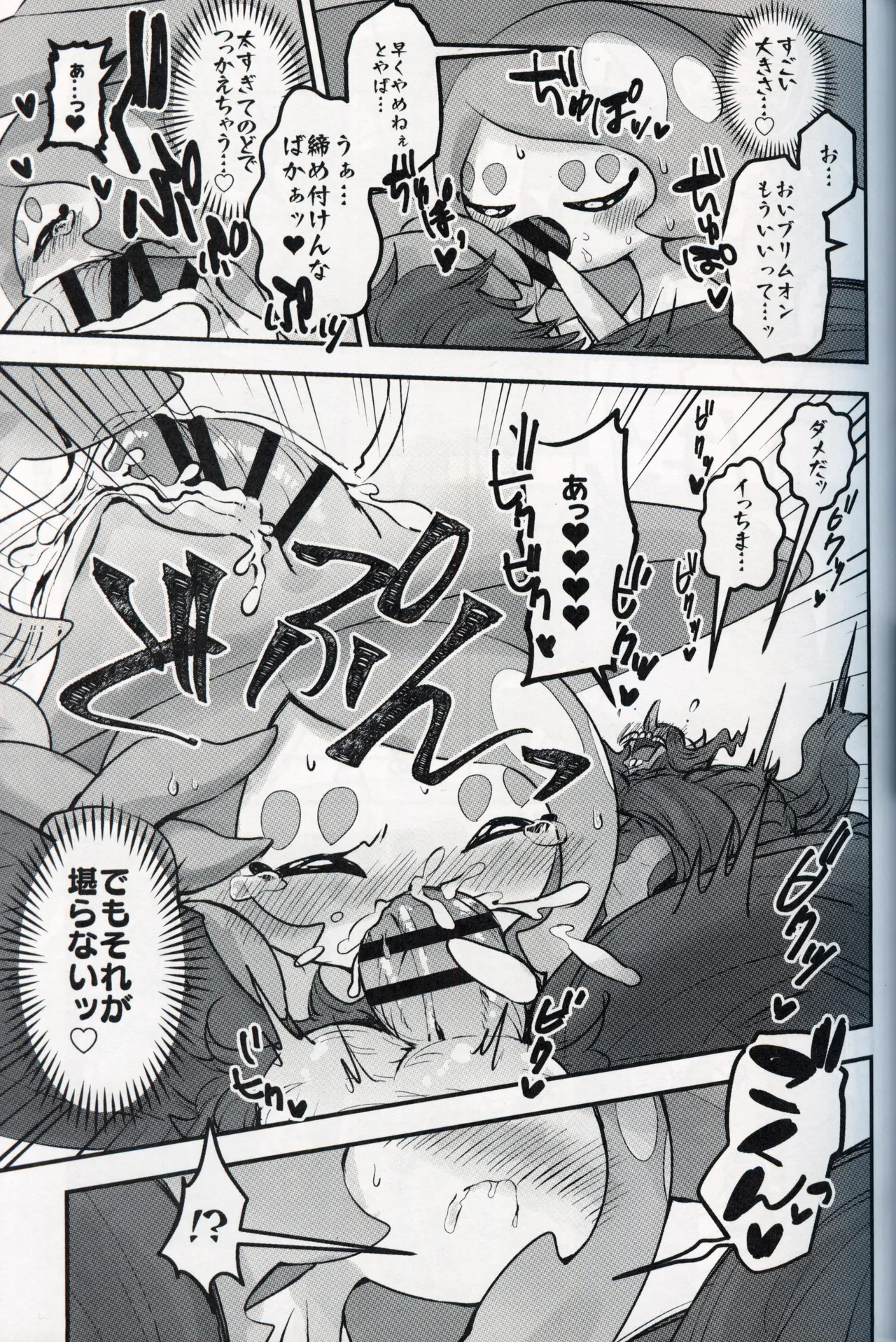 幼驯染が俺の性癖を歪めに来て困る！！ - page16