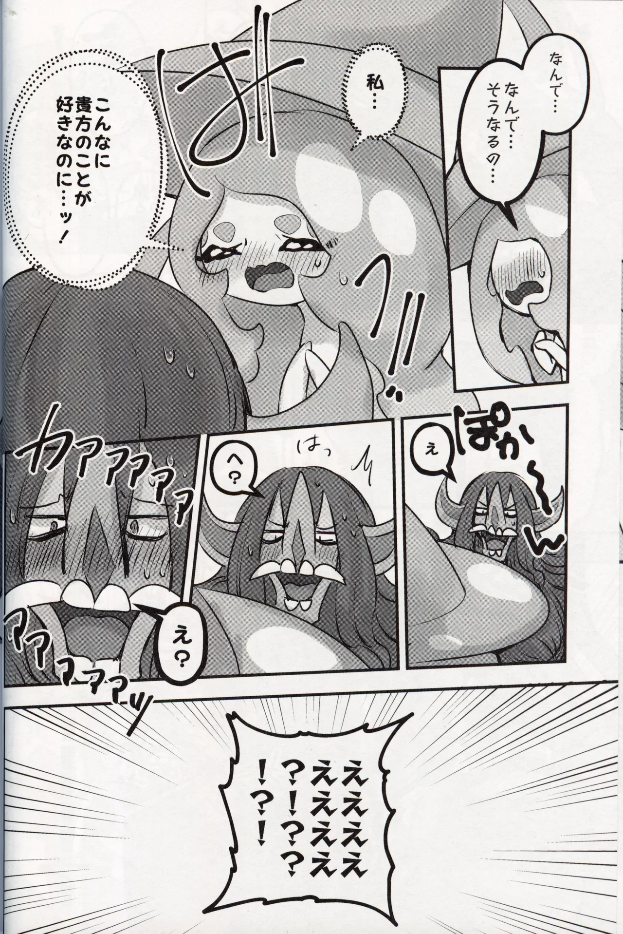 幼驯染が俺の性癖を歪めに来て困る！！ - page19