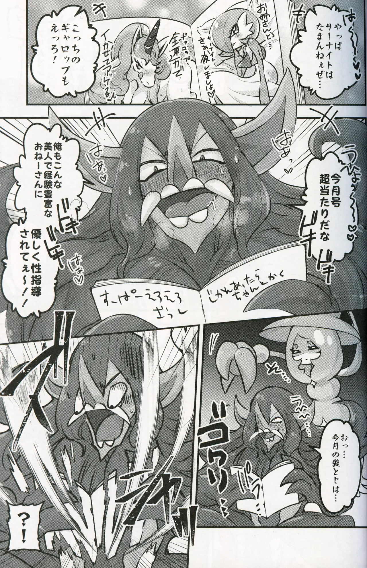 幼驯染が俺の性癖を歪めに来て困る！！ - page2