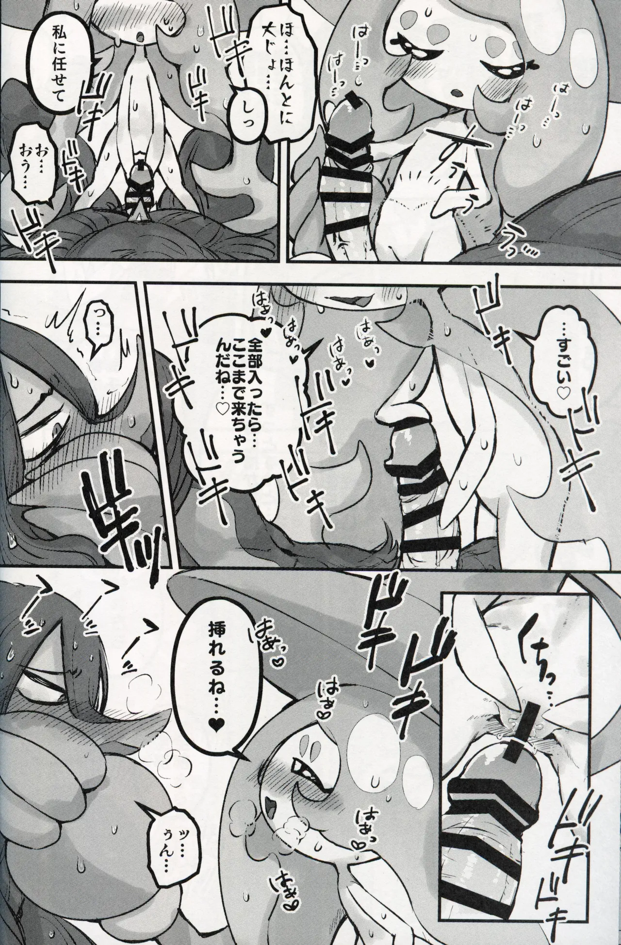 幼驯染が俺の性癖を歪めに来て困る！！ - page27