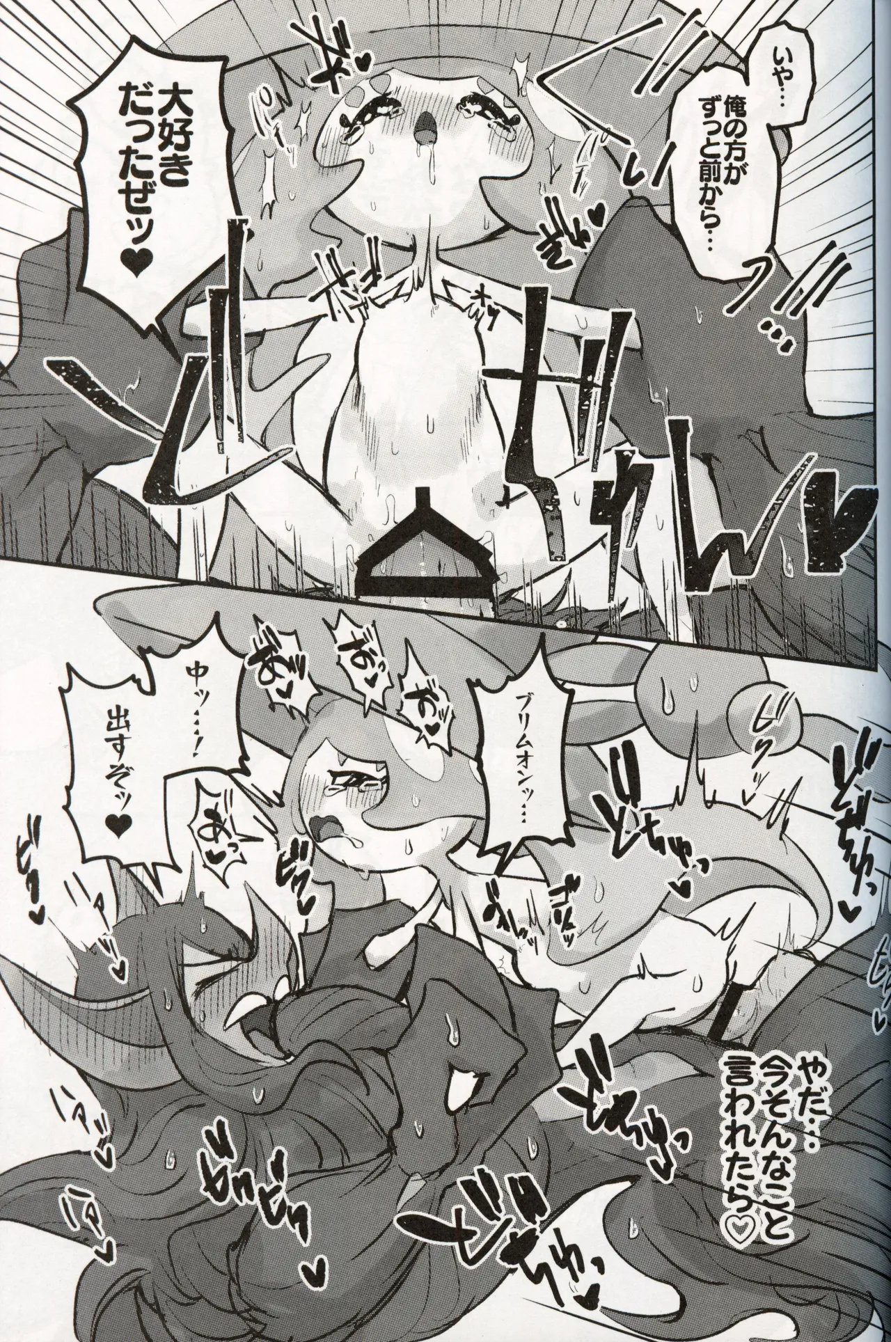 幼驯染が俺の性癖を歪めに来て困る！！ - page32