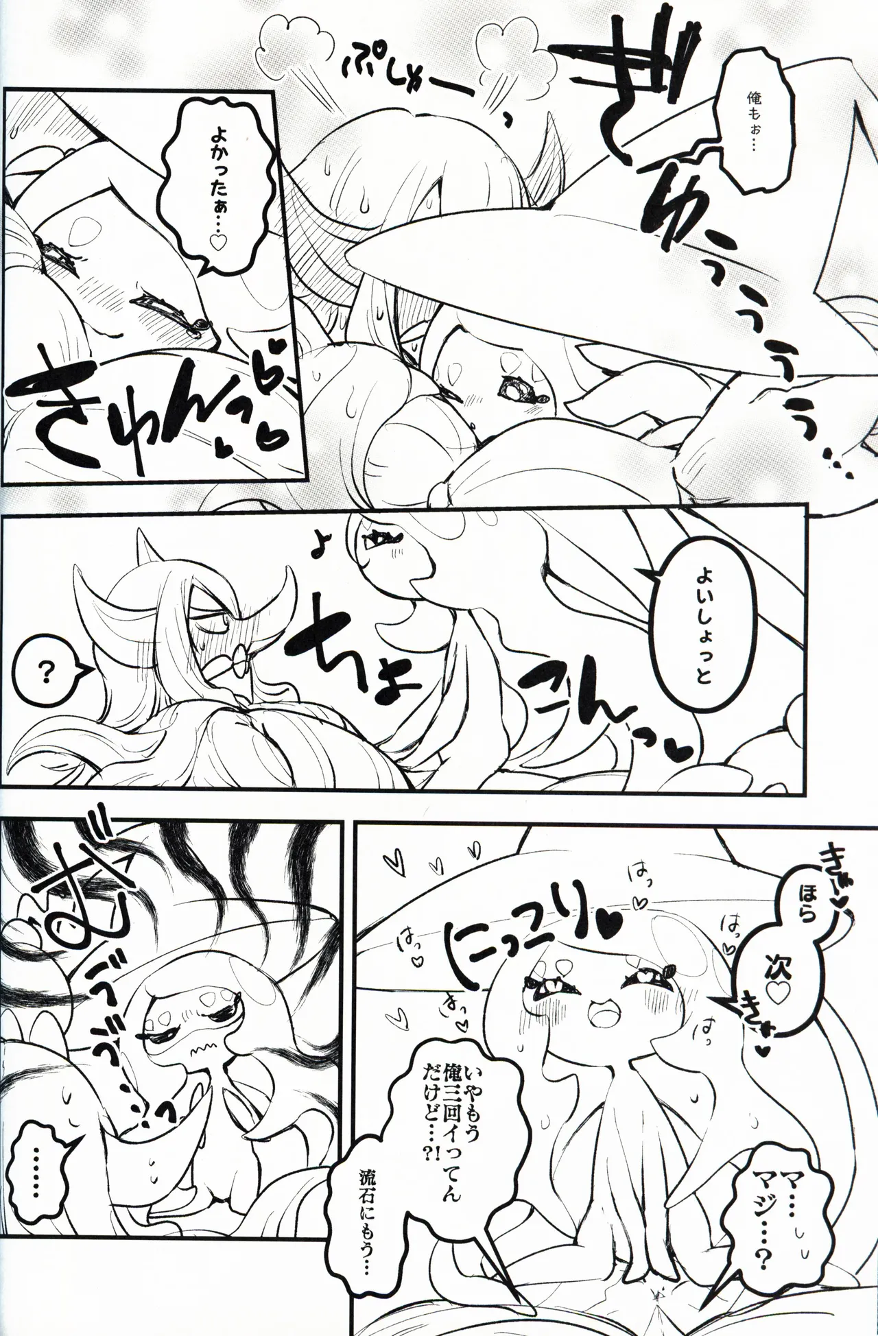 幼驯染が俺の性癖を歪めに来て困る！！ - page35