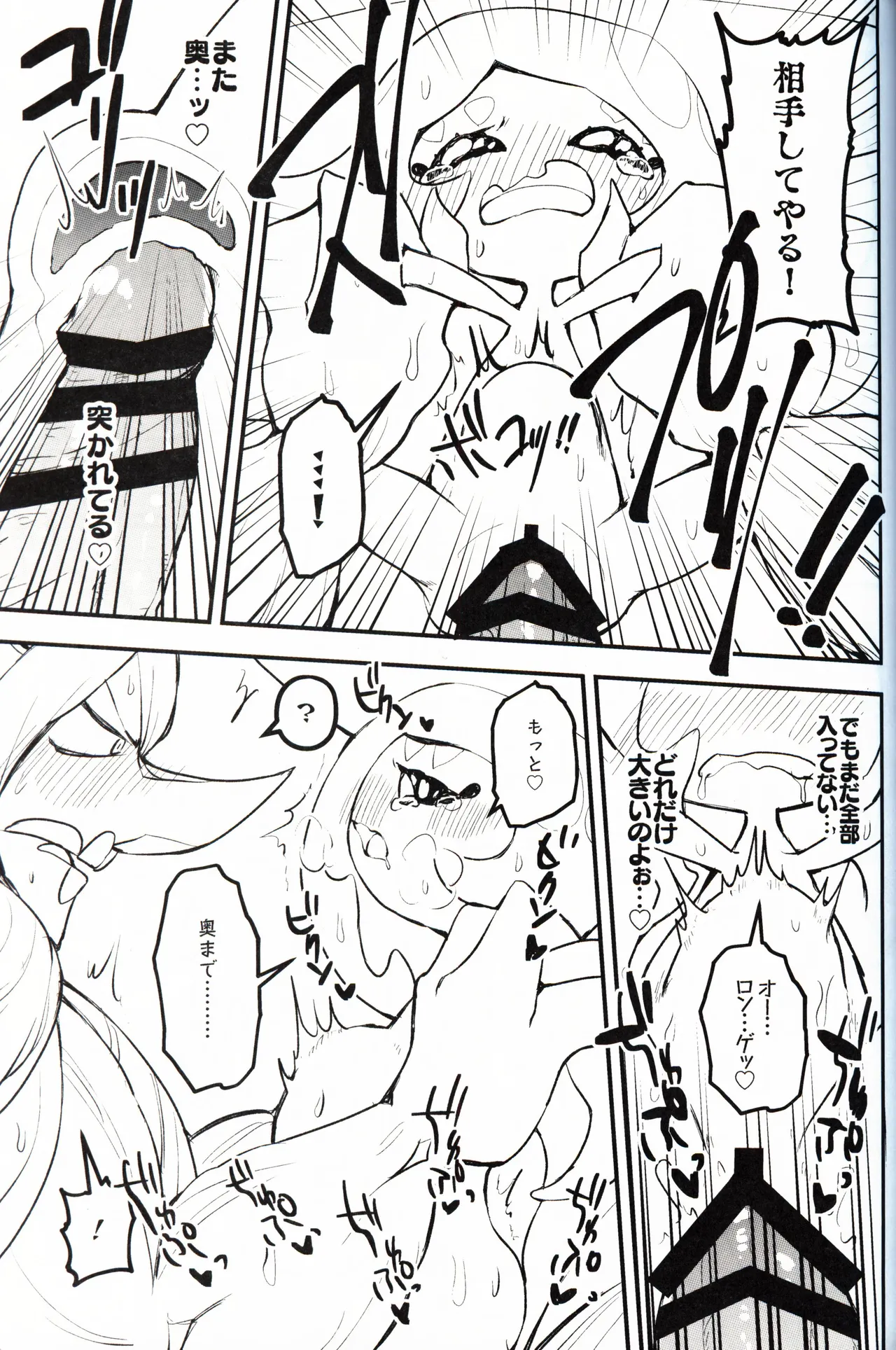幼驯染が俺の性癖を歪めに来て困る！！ - page38
