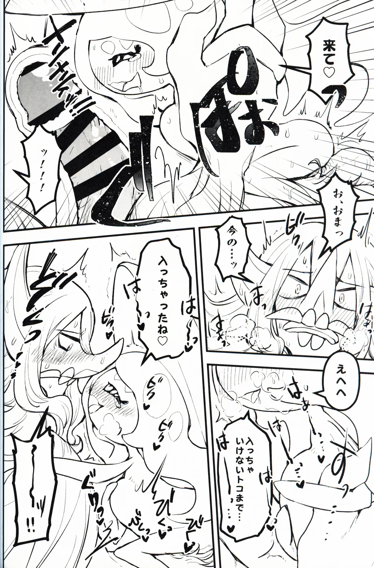 幼驯染が俺の性癖を歪めに来て困る！！ - page39