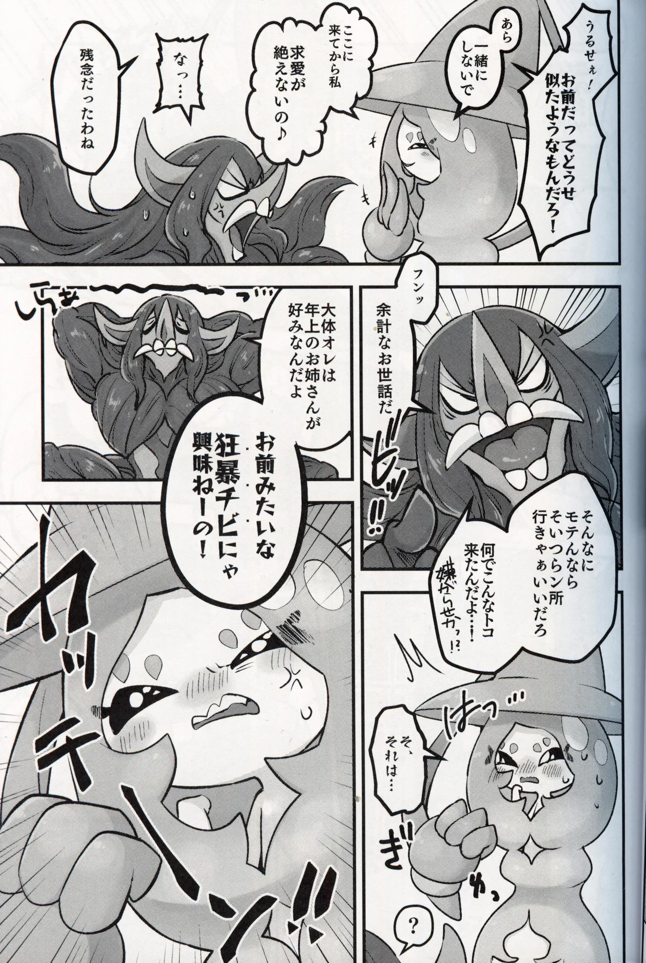 幼驯染が俺の性癖を歪めに来て困る！！ - page4