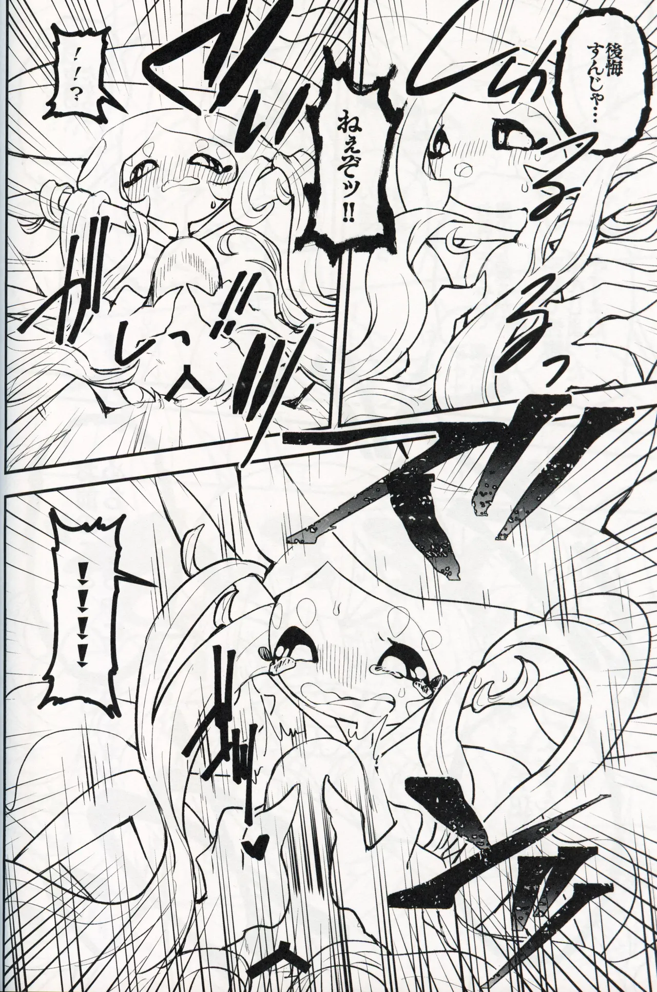 幼驯染が俺の性癖を歪めに来て困る！！ - page43