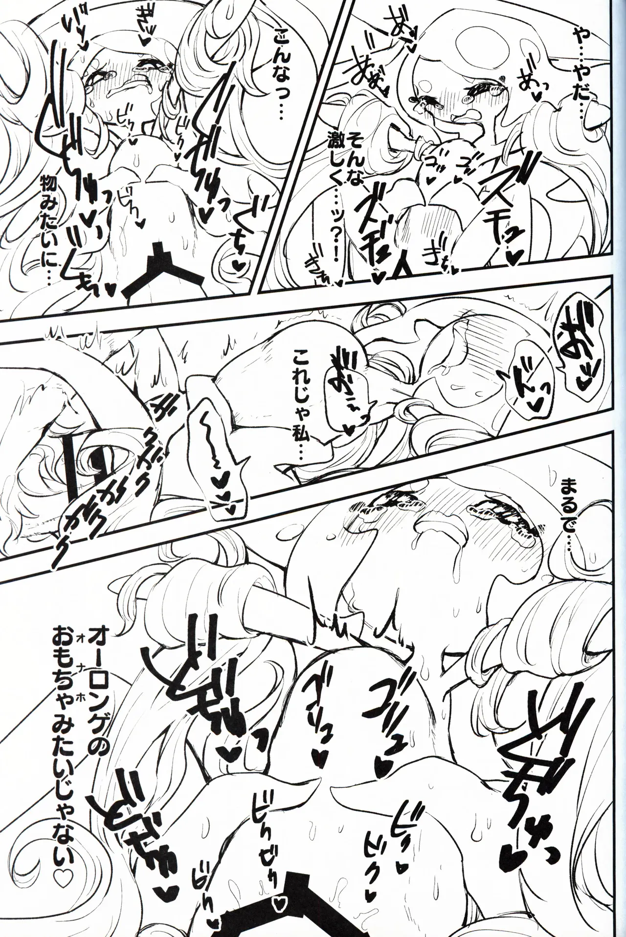 幼驯染が俺の性癖を歪めに来て困る！！ - page44