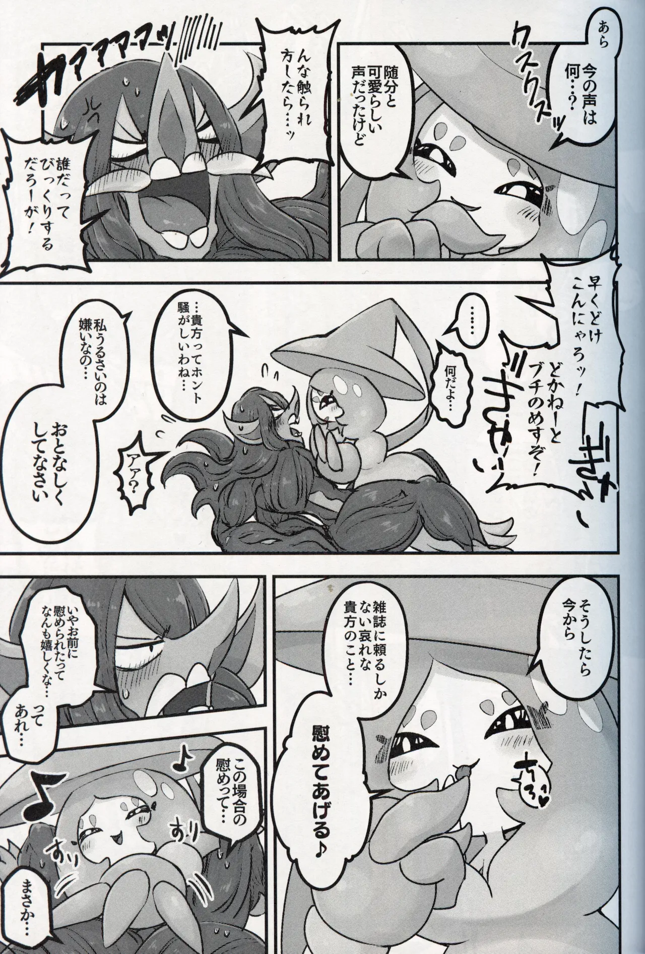 幼驯染が俺の性癖を歪めに来て困る！！ - page6