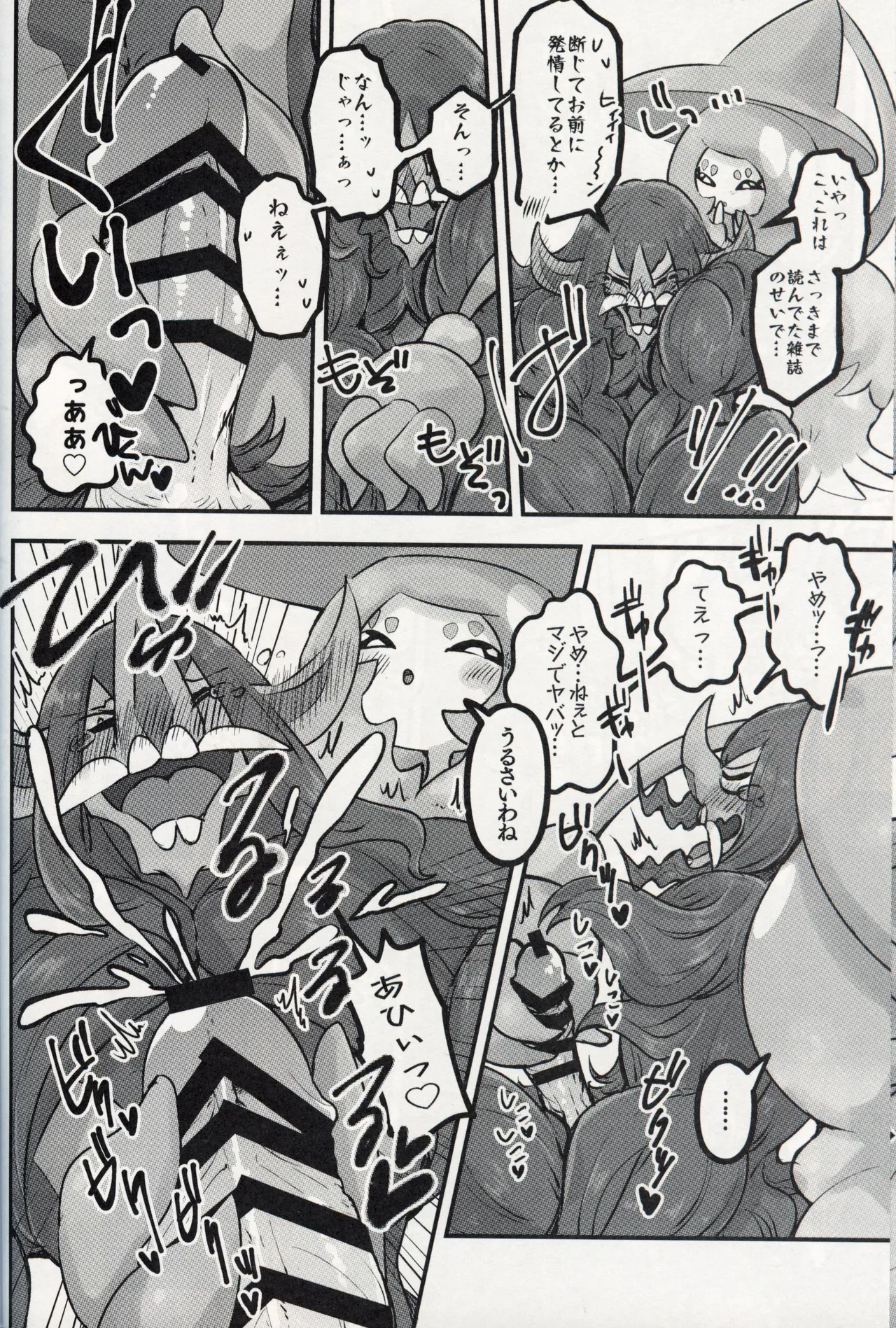 幼驯染が俺の性癖を歪めに来て困る！！ - page9