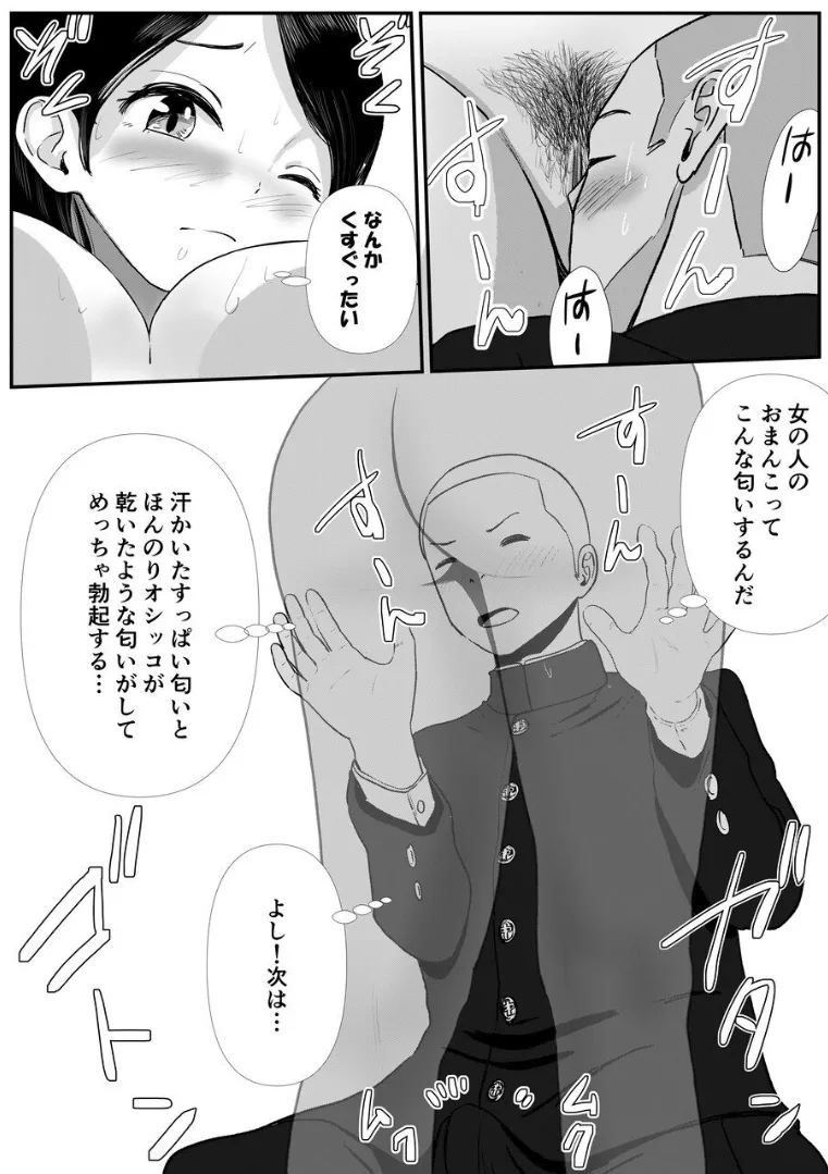 宗教上の理由で全裸の女子校生が満員電車で輪姦されてしまう話 - page10