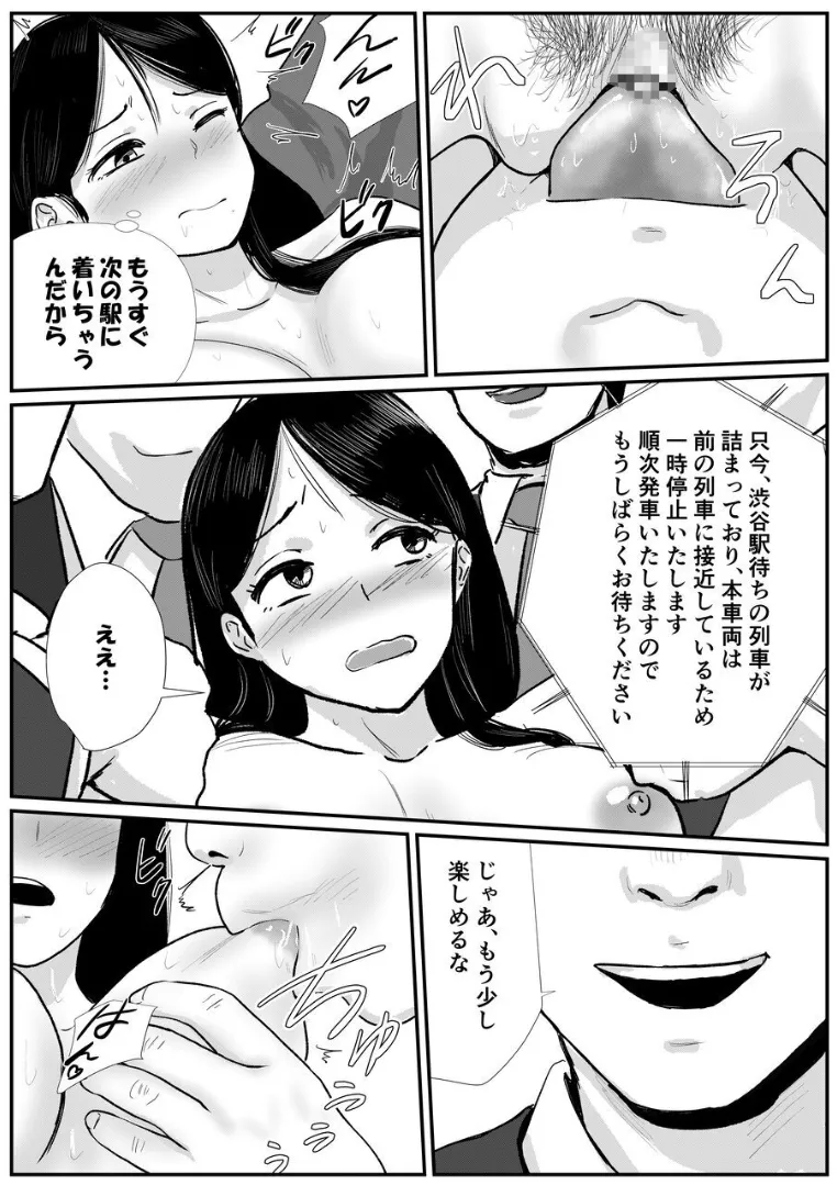 宗教上の理由で全裸の女子校生が満員電車で輪姦されてしまう話 - page17