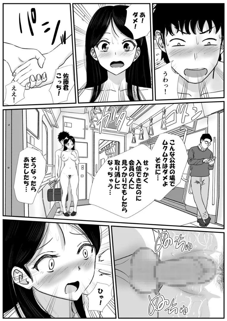 宗教上の理由で全裸の女子校生が満員電車で輪姦されてしまう話 - page28