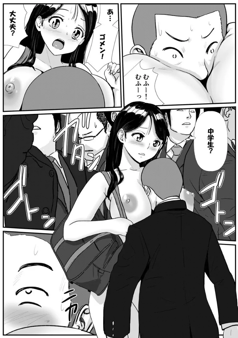 宗教上の理由で全裸の女子校生が満員電車で輪姦されてしまう話 - page4