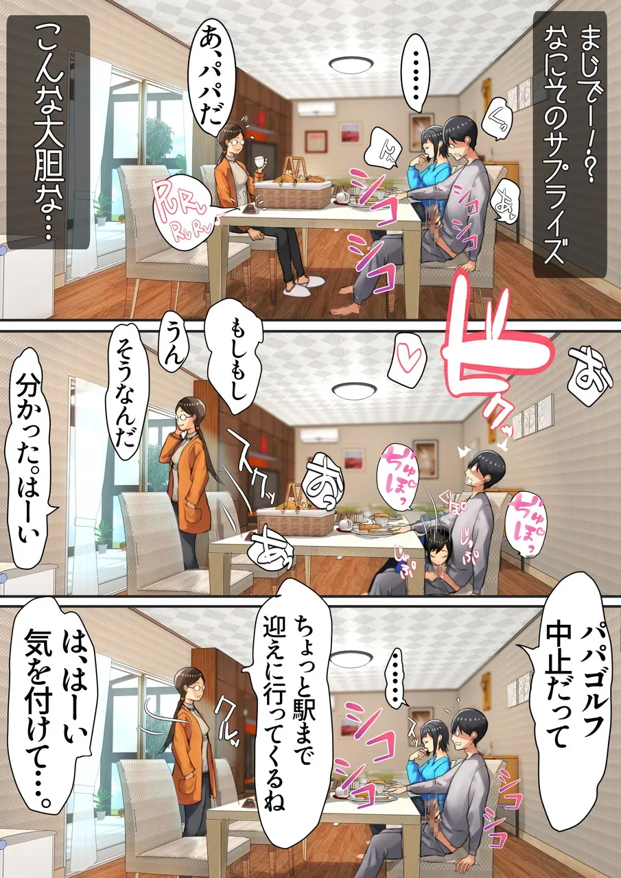 妹SS(ショートストーリー) vol.7 - page83