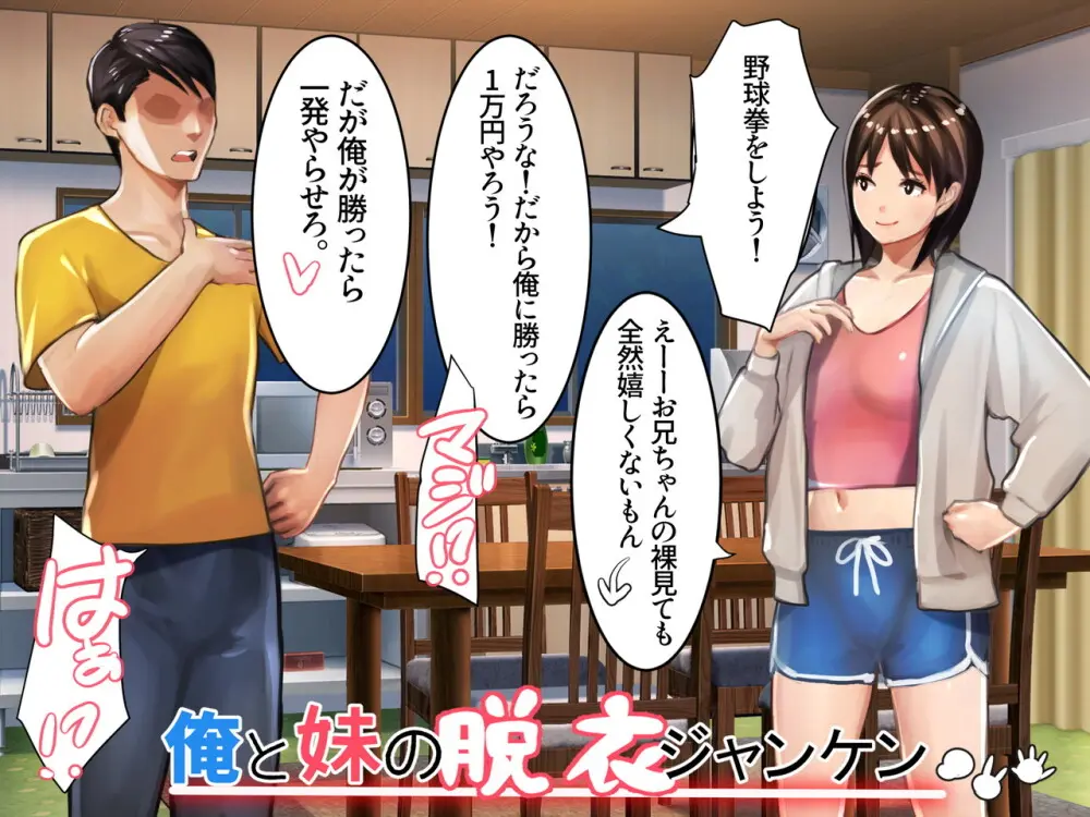 妹SS(ショートストーリー) vol.8 - page23