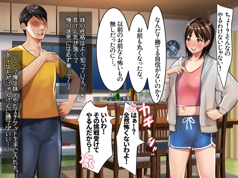 妹SS(ショートストーリー) vol.8 - page24