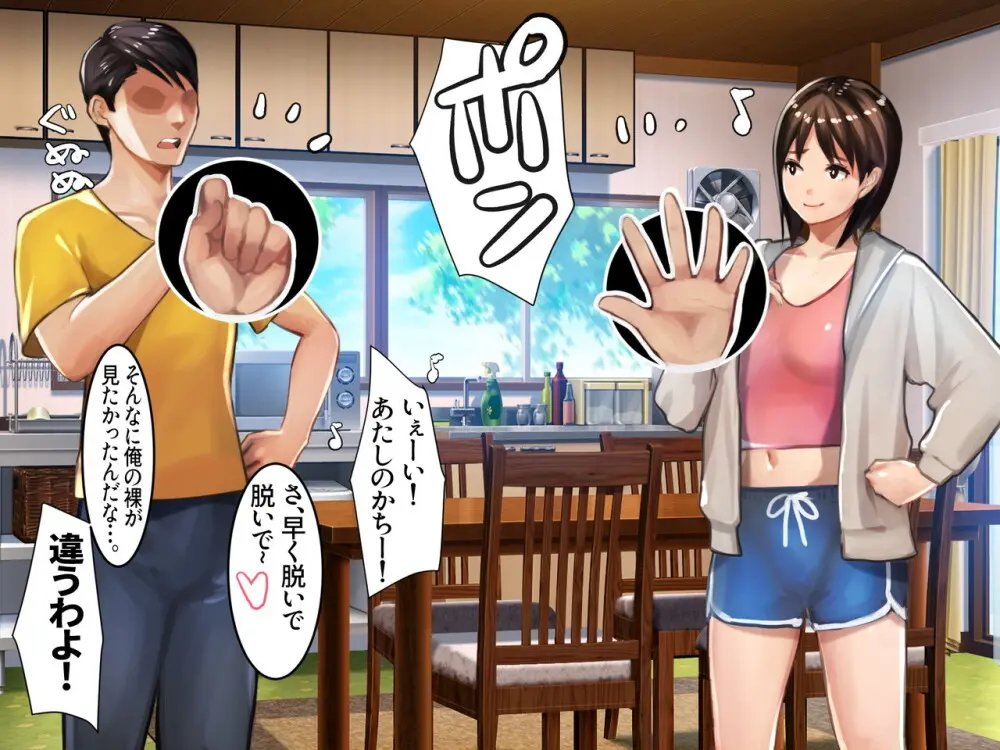 妹SS(ショートストーリー) vol.8 - page27