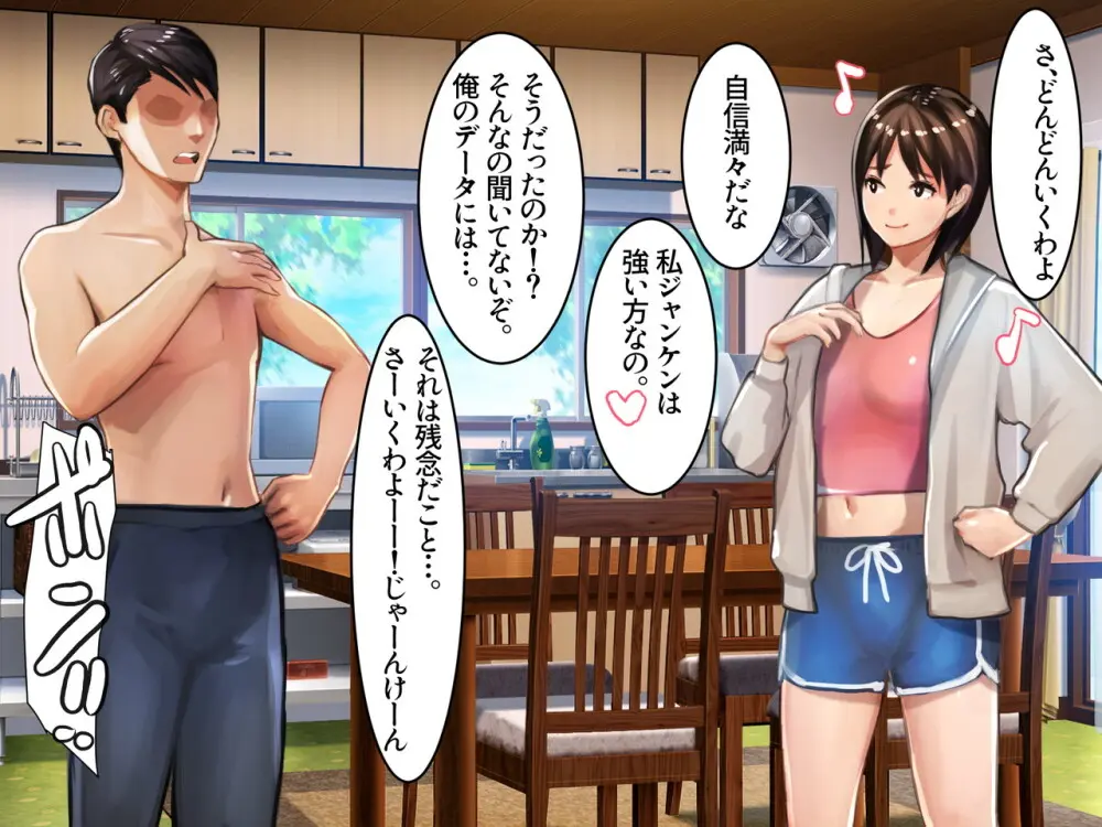 妹SS(ショートストーリー) vol.8 - page28