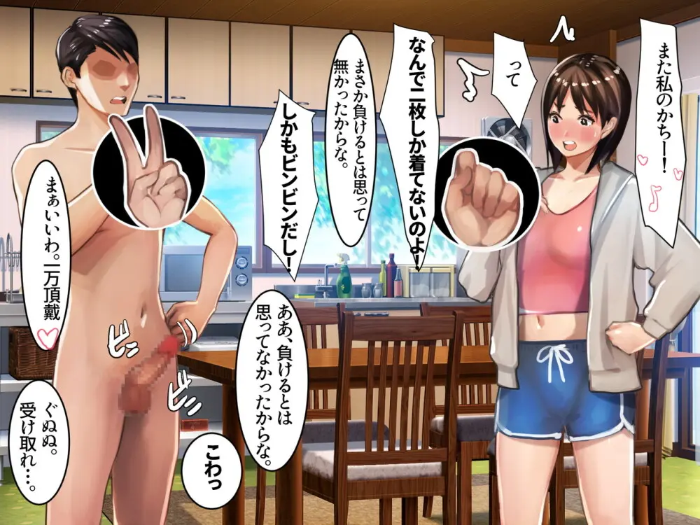 妹SS(ショートストーリー) vol.8 - page29