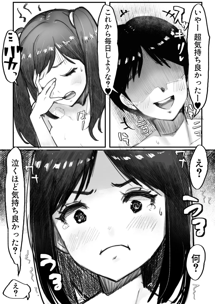 妹SS(ショートストーリー) vol.8 - page58