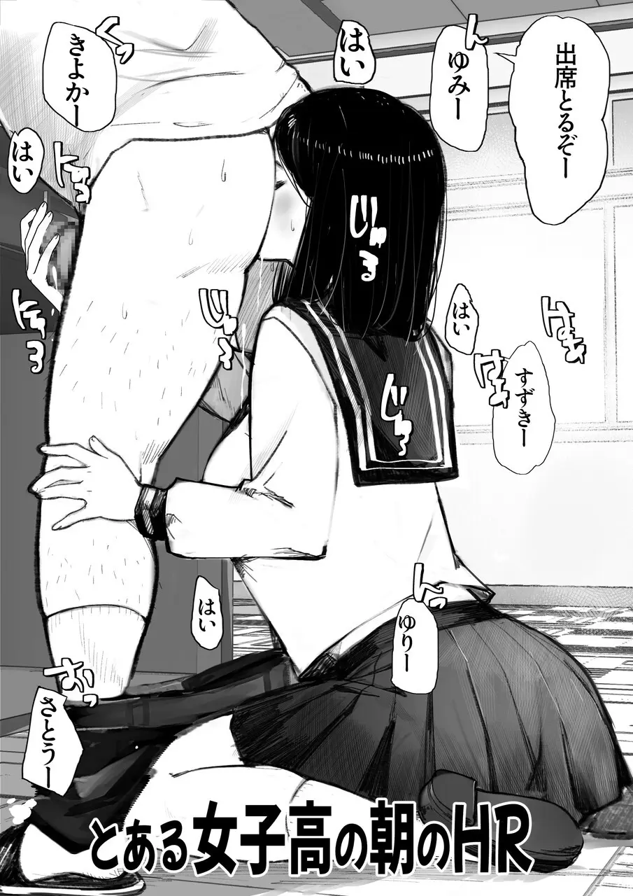 妹SS(ショートストーリー) vol.8 - page69