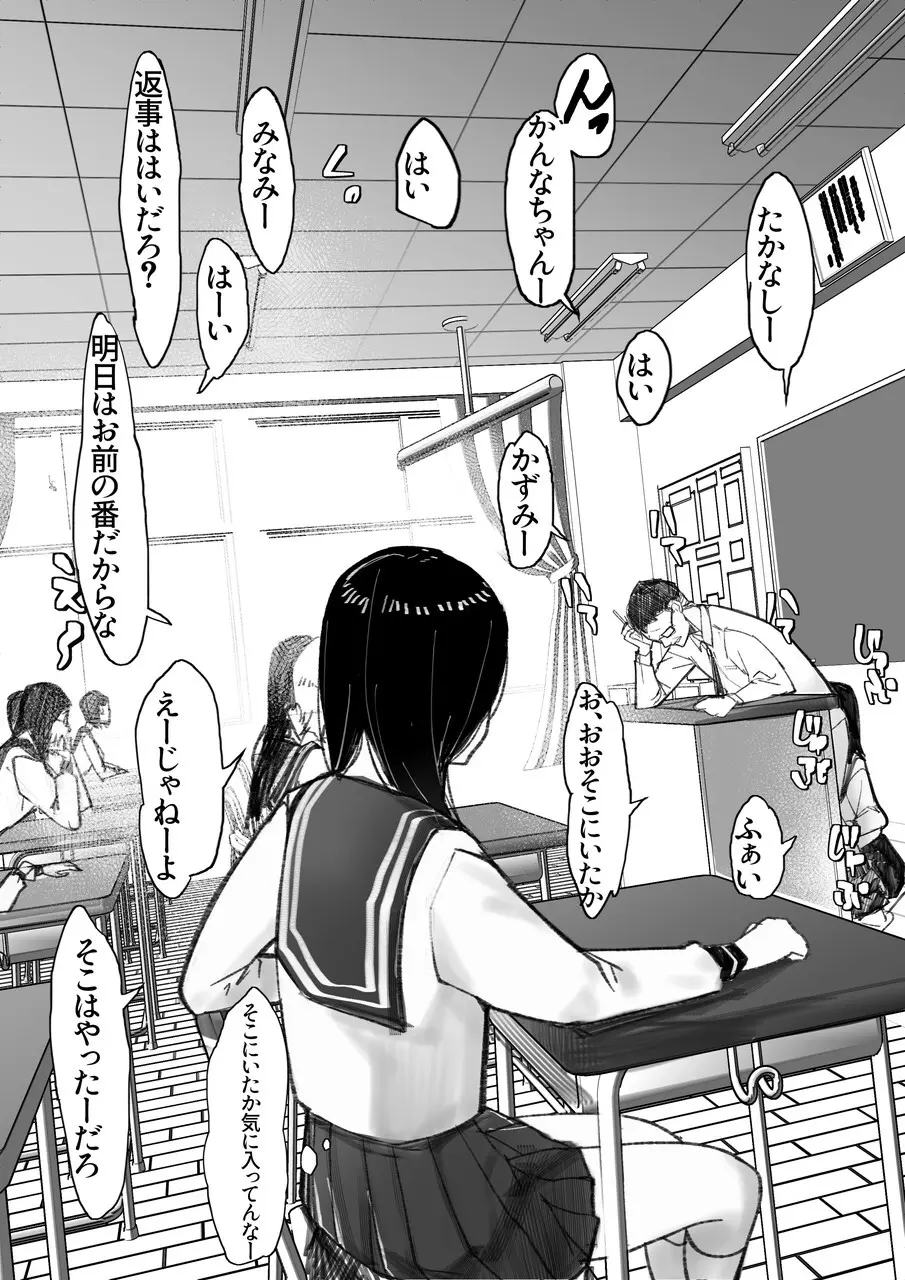 妹SS(ショートストーリー) vol.8 - page70