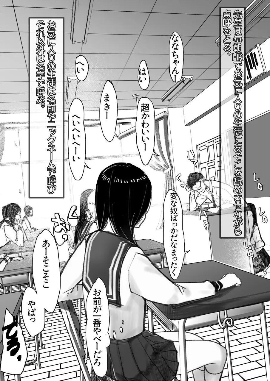 妹SS(ショートストーリー) vol.8 - page71
