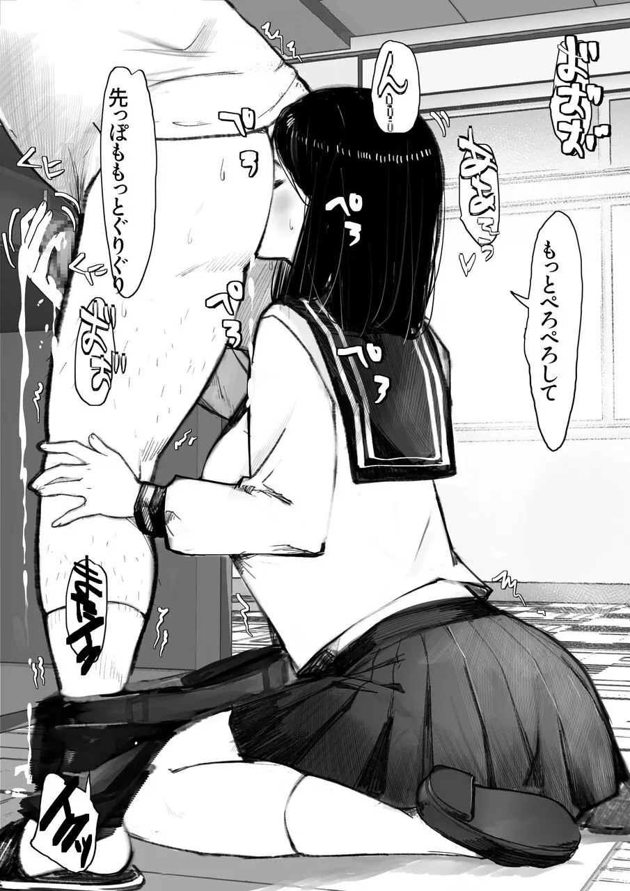 妹SS(ショートストーリー) vol.8 - page73