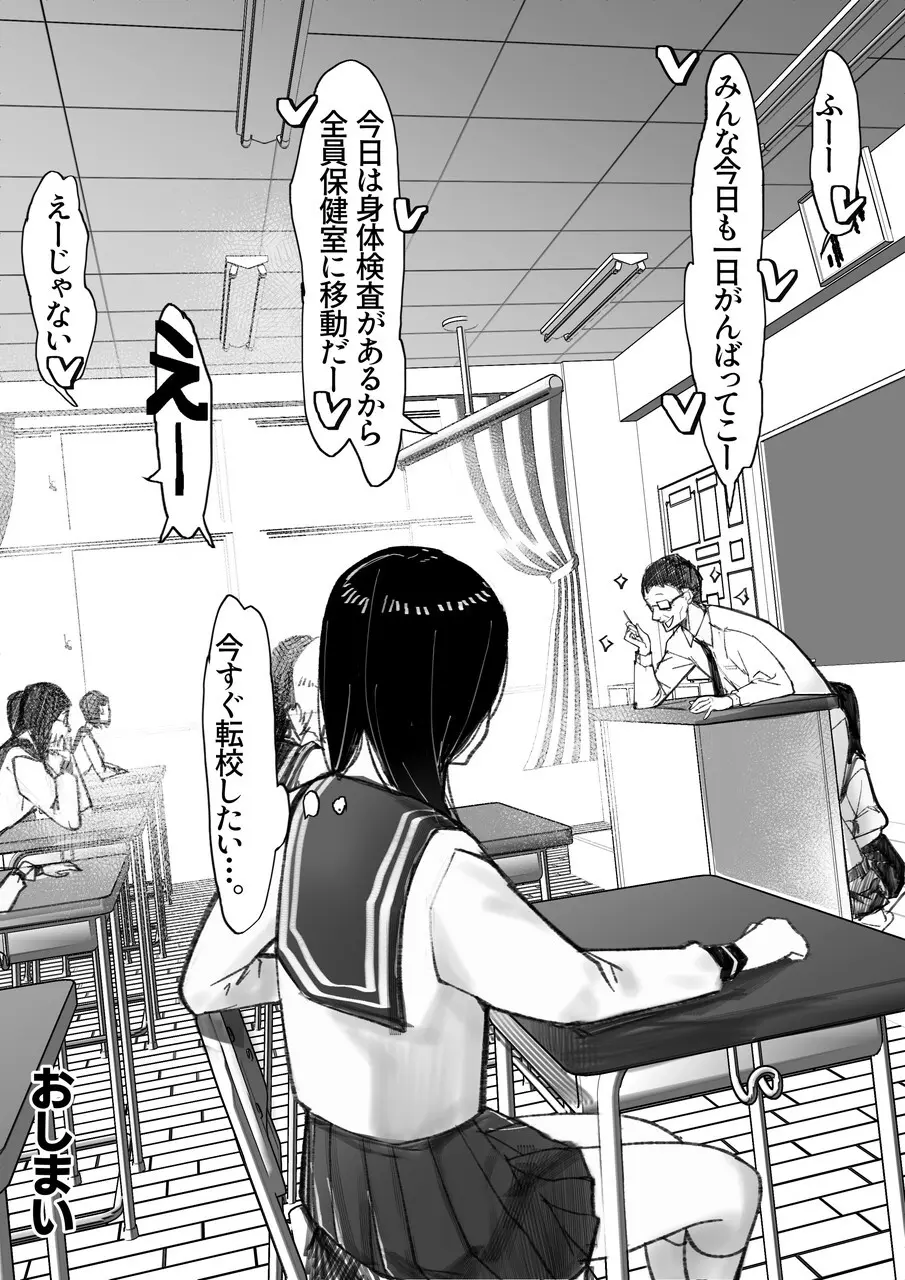 妹SS(ショートストーリー) vol.8 - page75