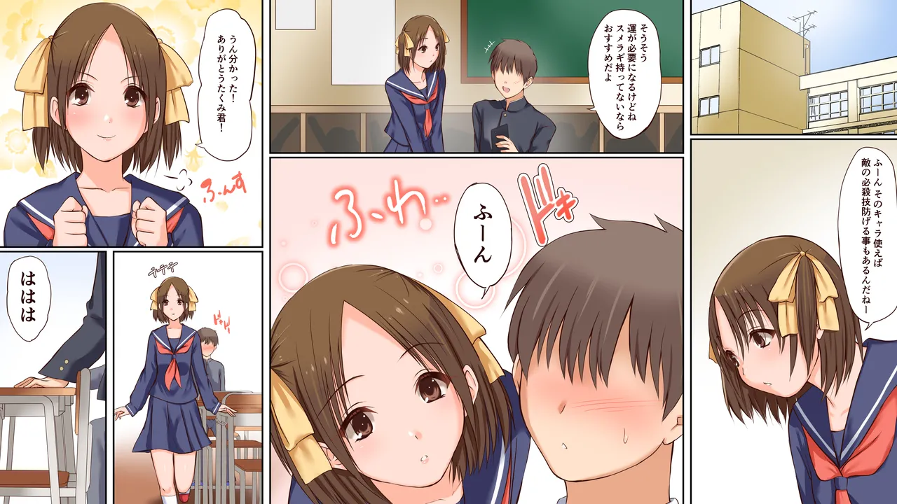 催眠調教された初恋の人とその家族を友人に貰った話 - page2