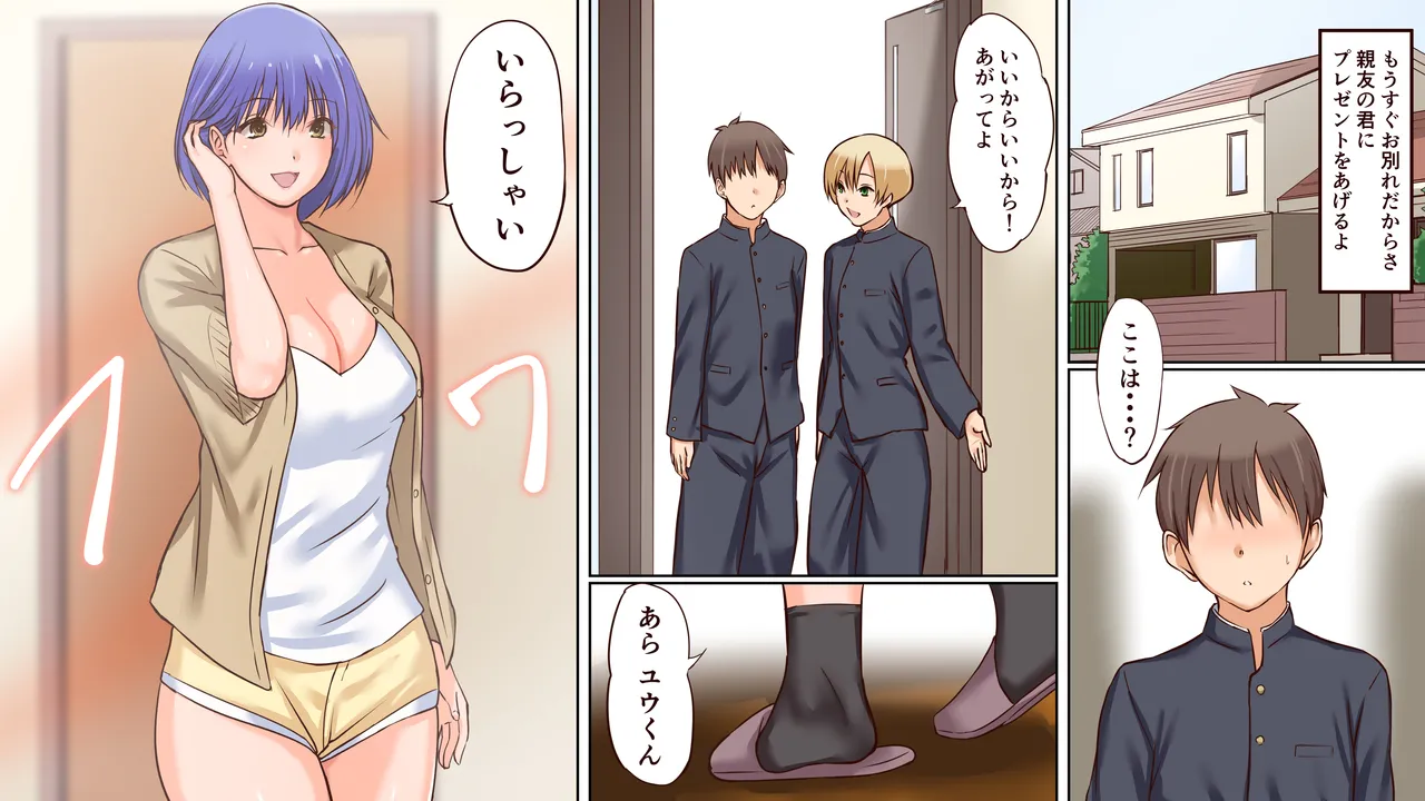 催眠調教された初恋の人とその家族を友人に貰った話 - page4