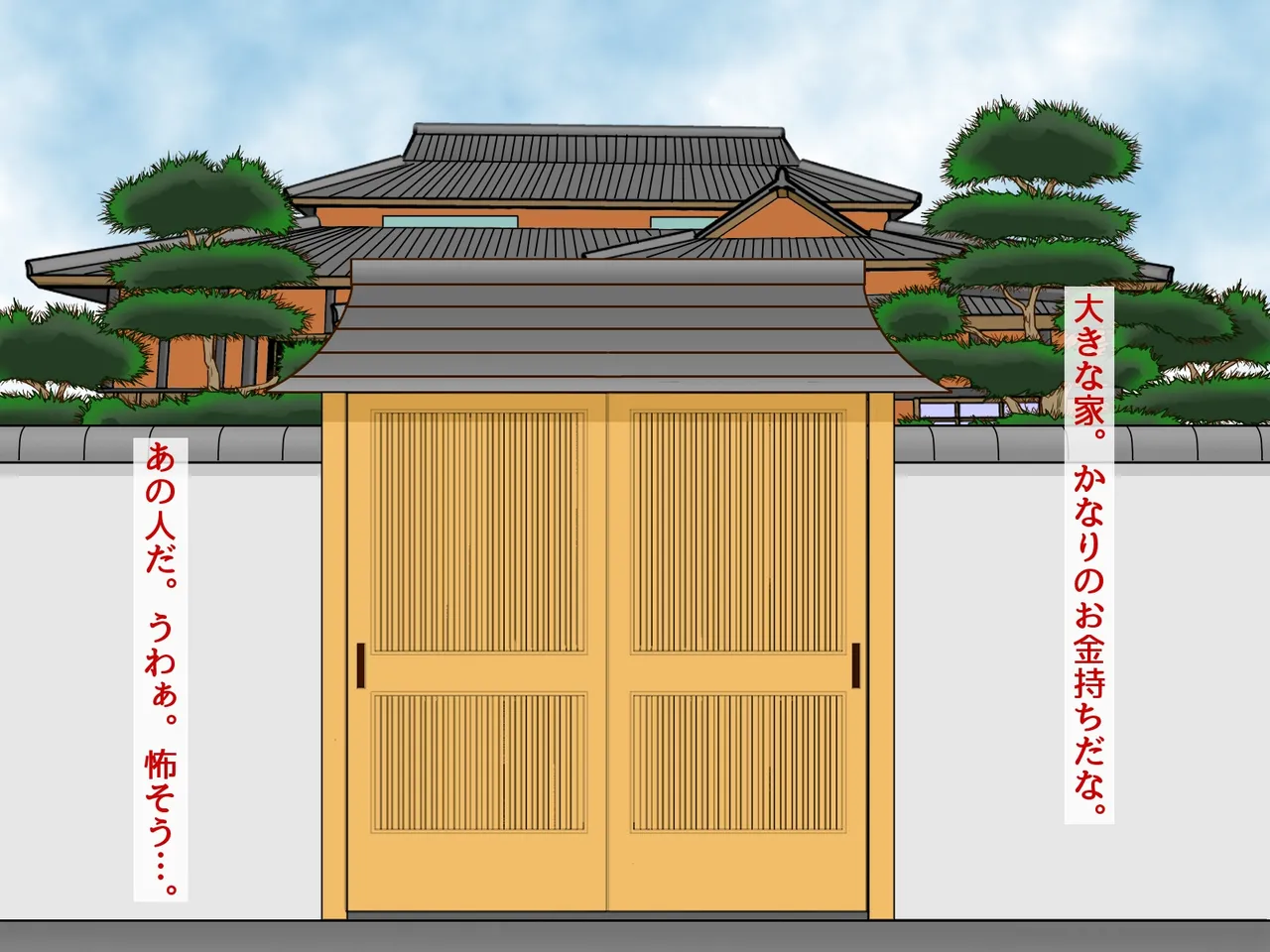「謝罪担当」カラダを使った簡単なお仕事です - page14