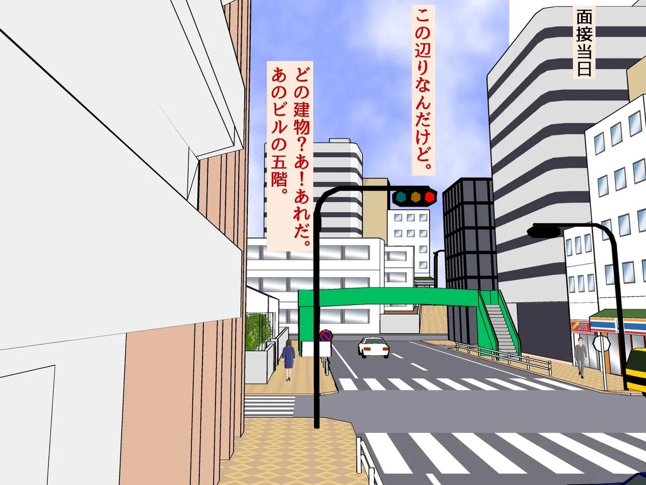 「謝罪担当」カラダを使った簡単なお仕事です - page5