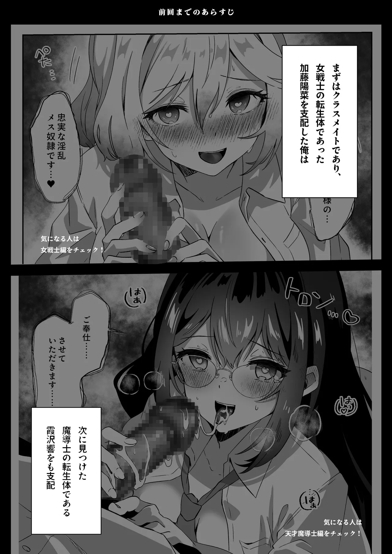 異世界から転生した俺は勇者パーティに復讐する ～女神編～ - page4