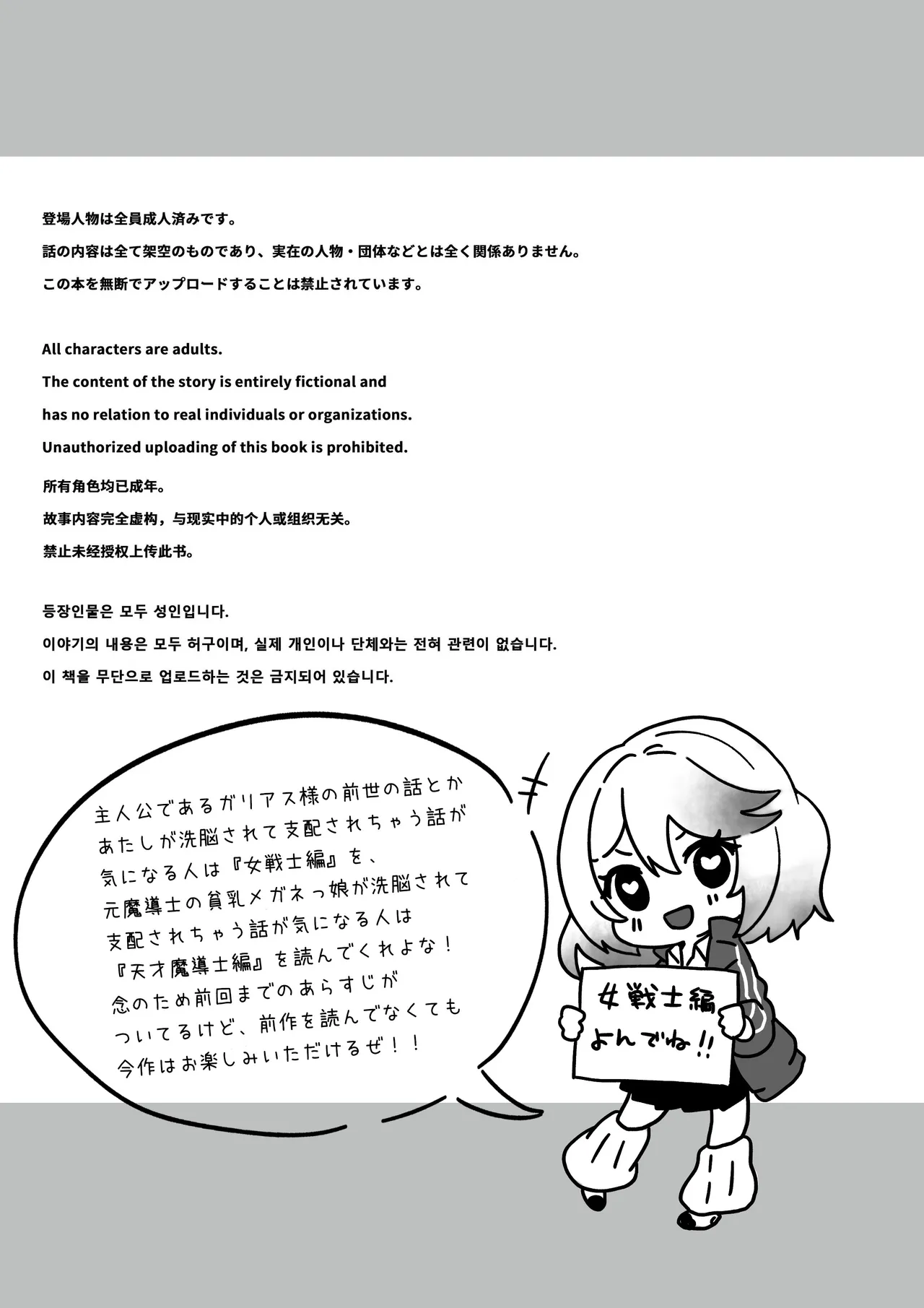 異世界から転生した俺は勇者パーティに復讐する ～女神編～ - page8