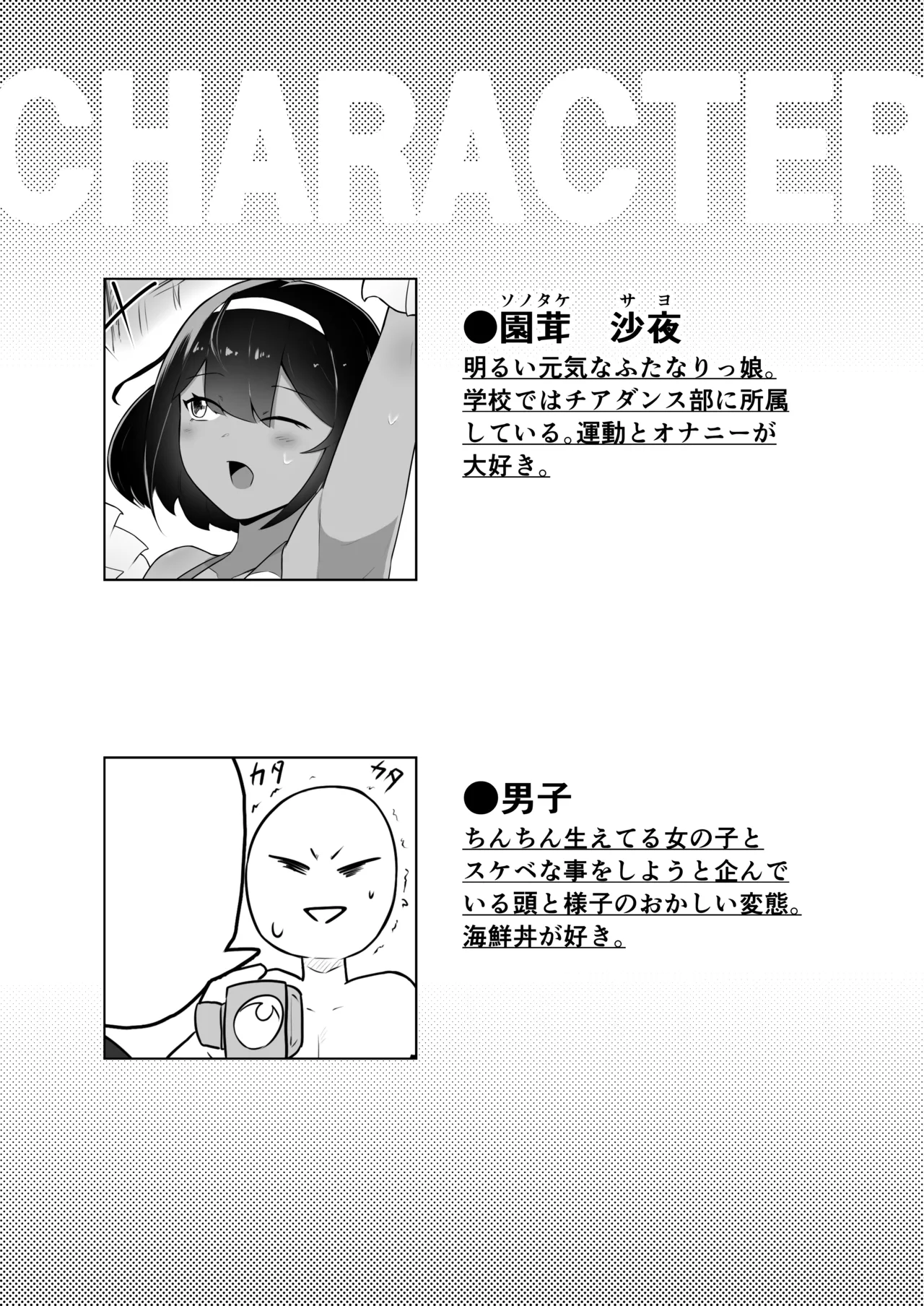 昨日、オナニーしてたよね? - page3