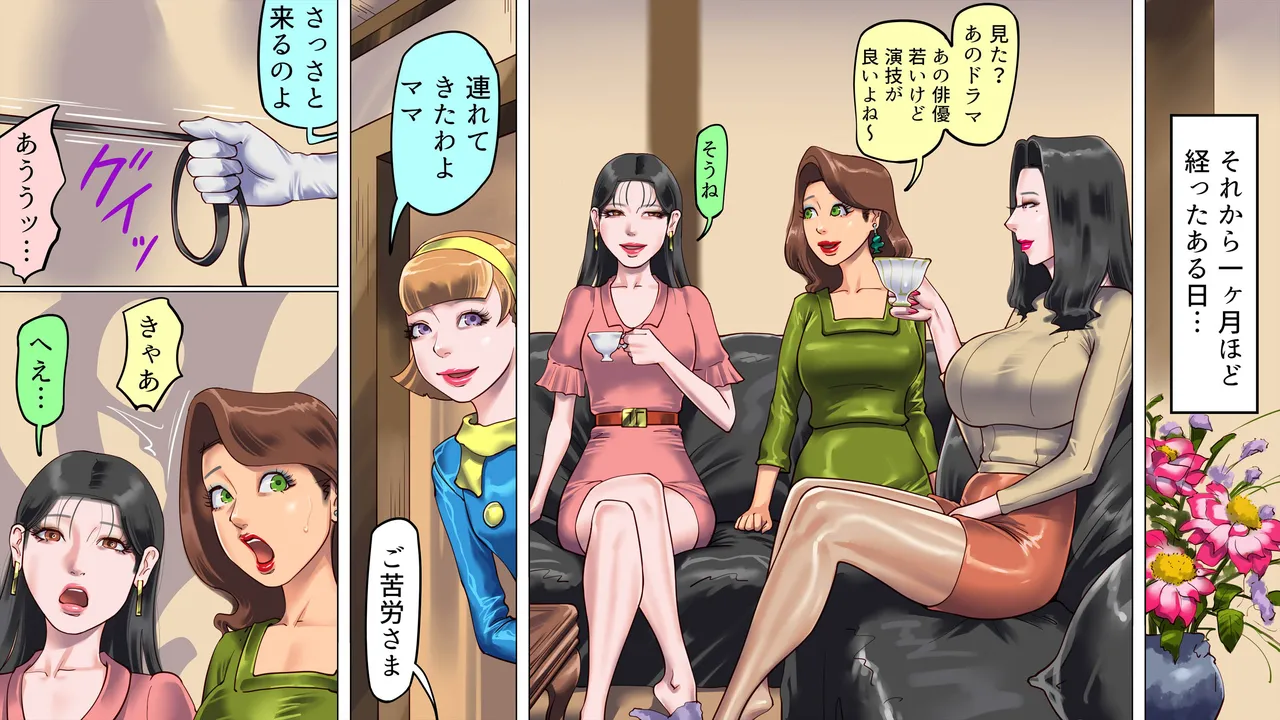 妻と娘の罠にハメられて女装マゾに堕とされた私3 - page13