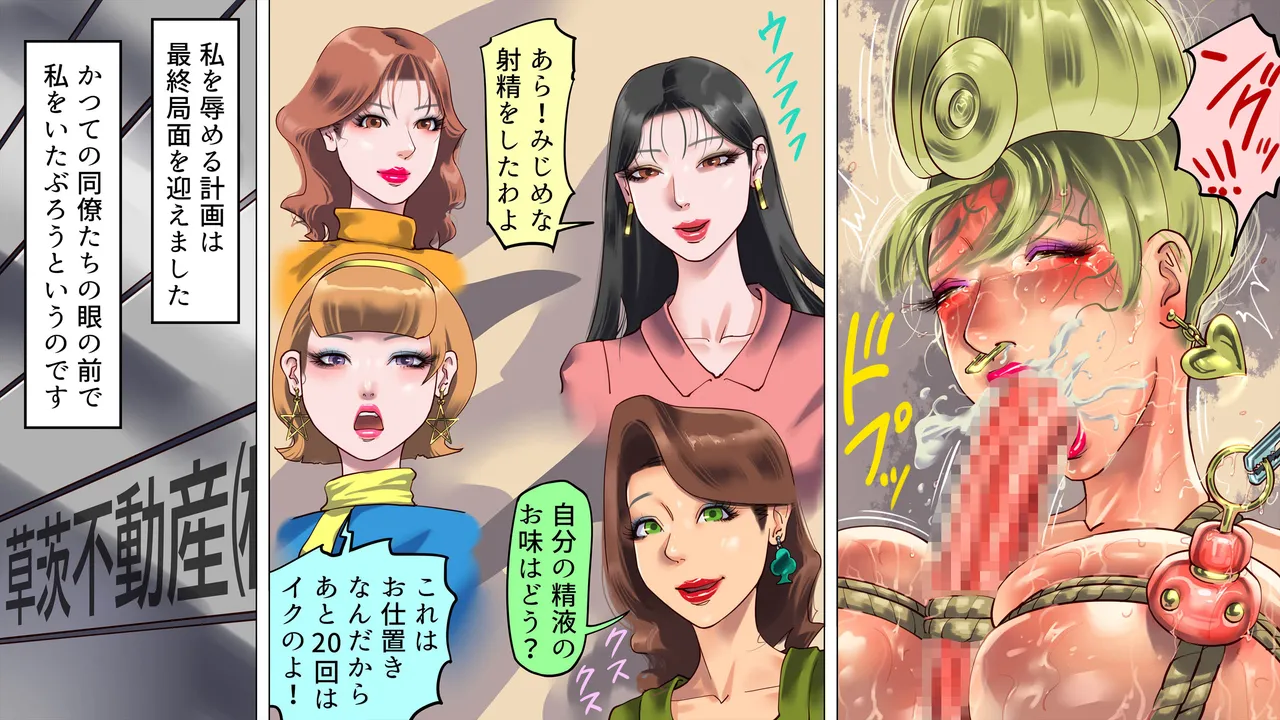 妻と娘の罠にハメられて女装マゾに堕とされた私3 - page22