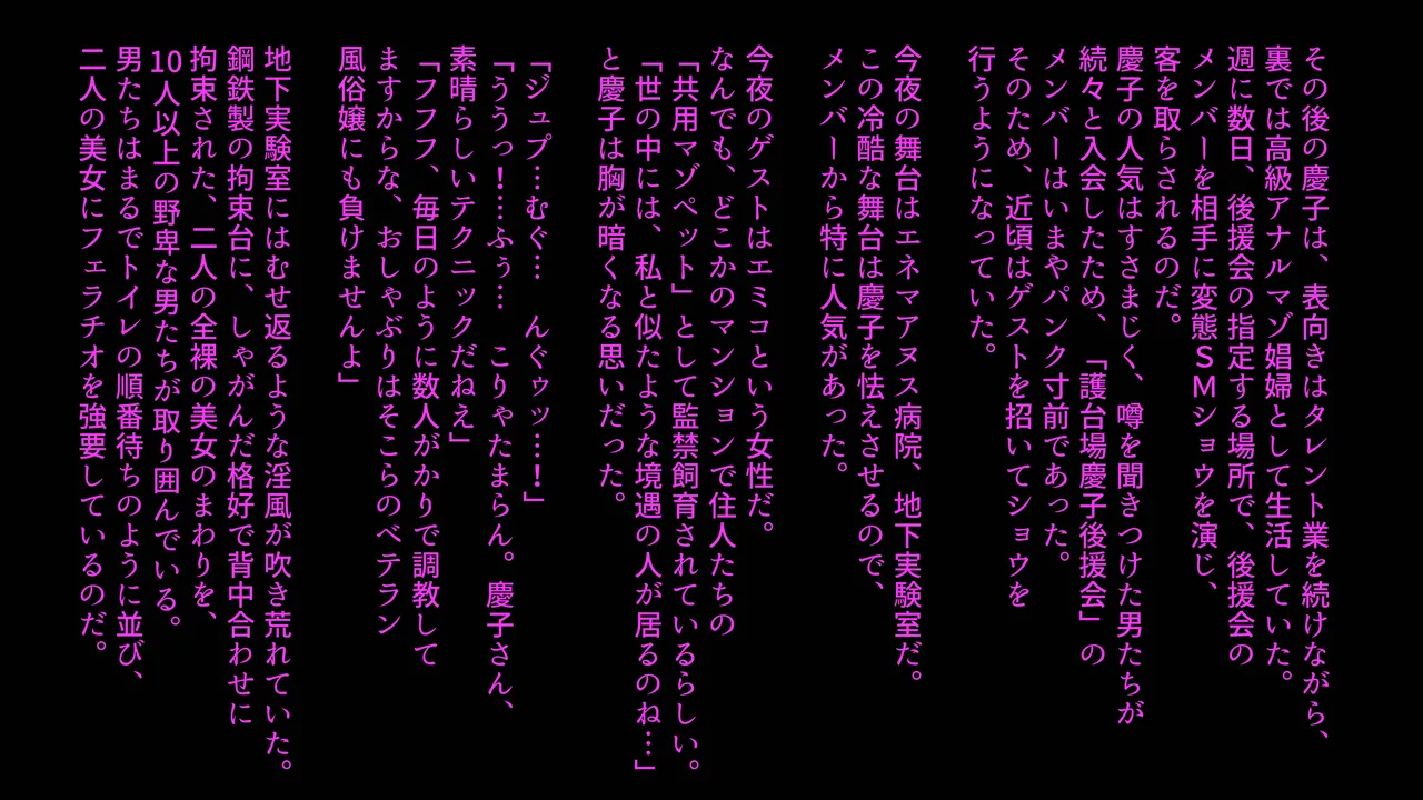 妻と娘の罠にハメられて女装マゾに堕とされた私3 - page43