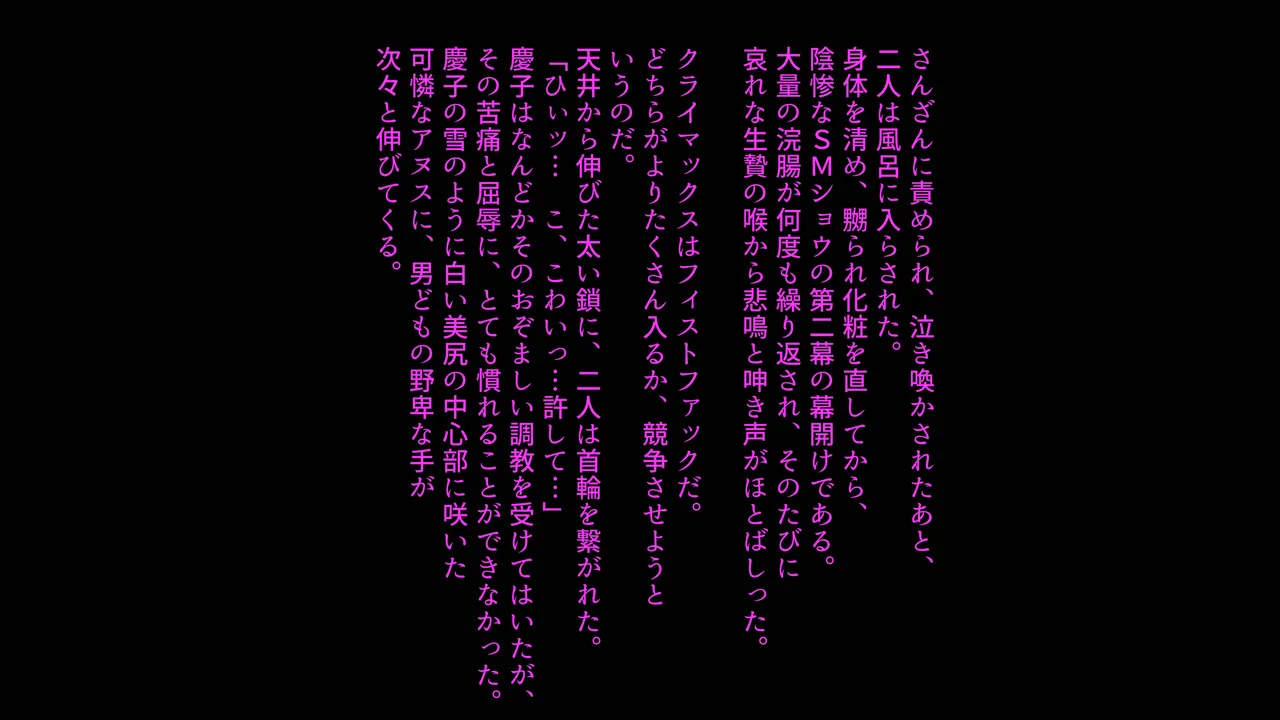 妻と娘の罠にハメられて女装マゾに堕とされた私3 - page48